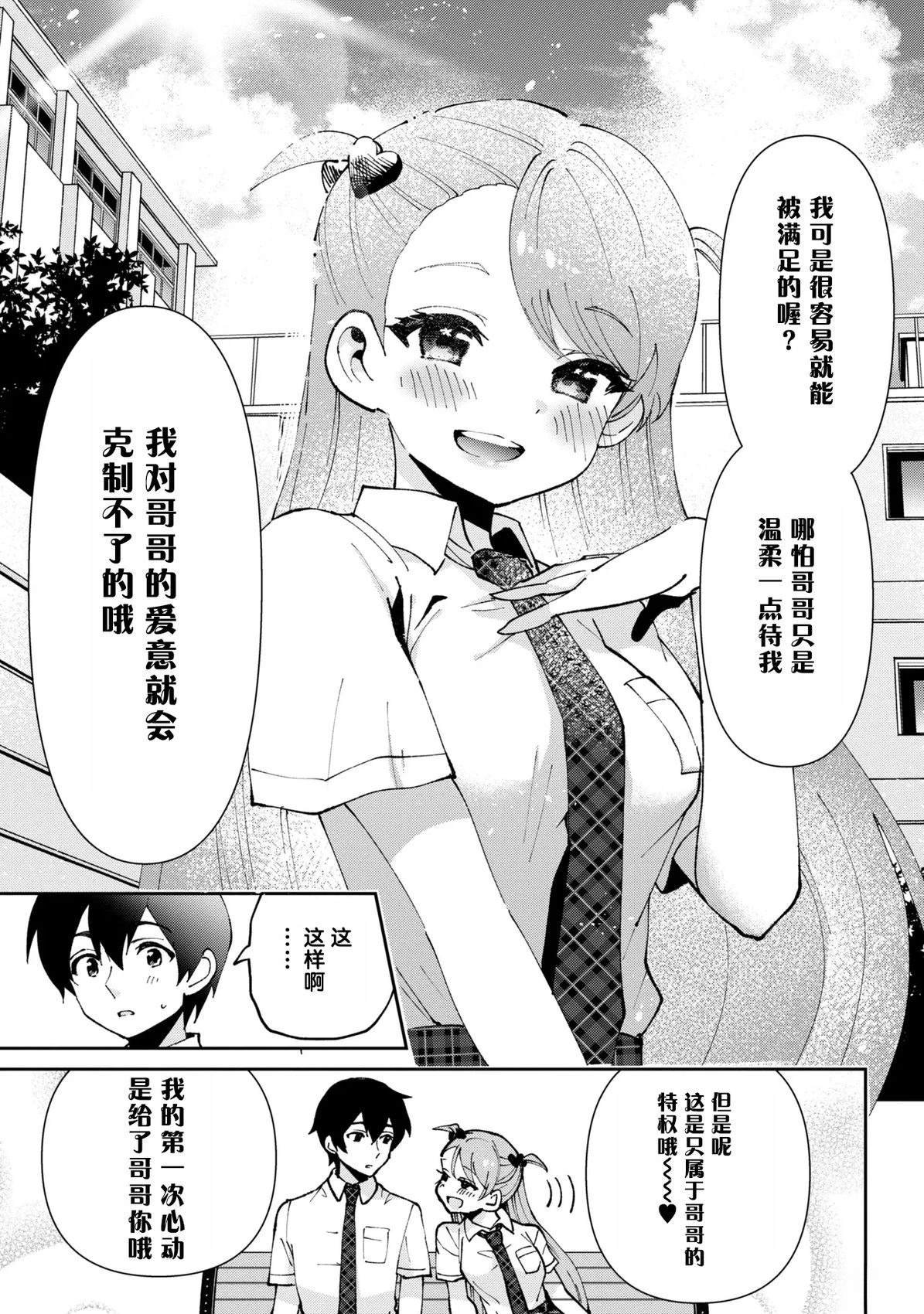 第37.1话
