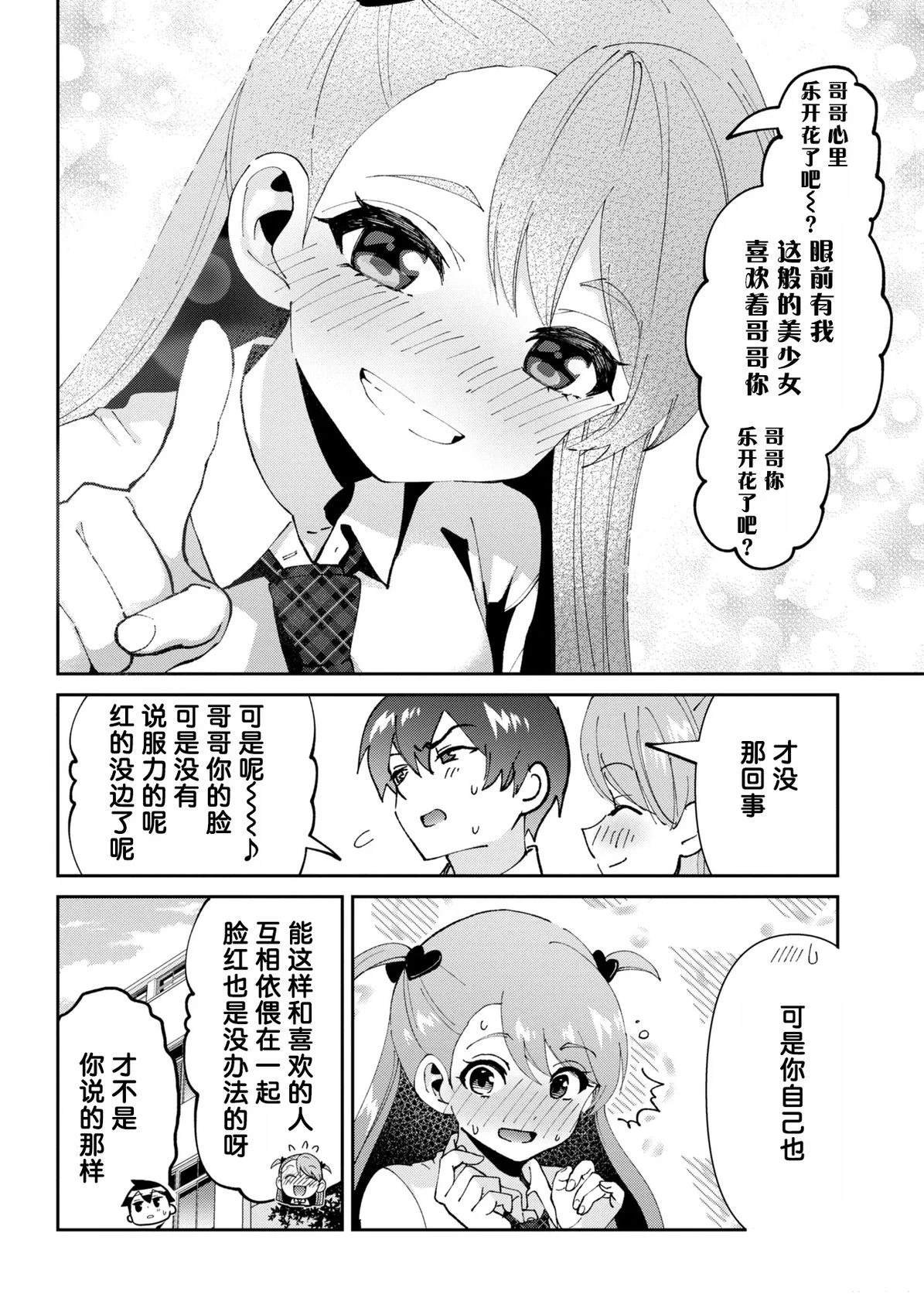 第37.1话
