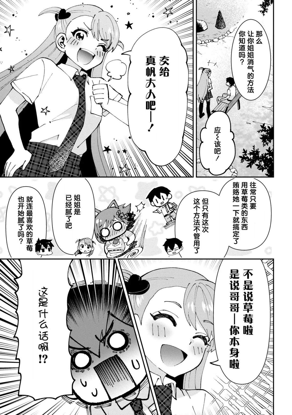第37.1话