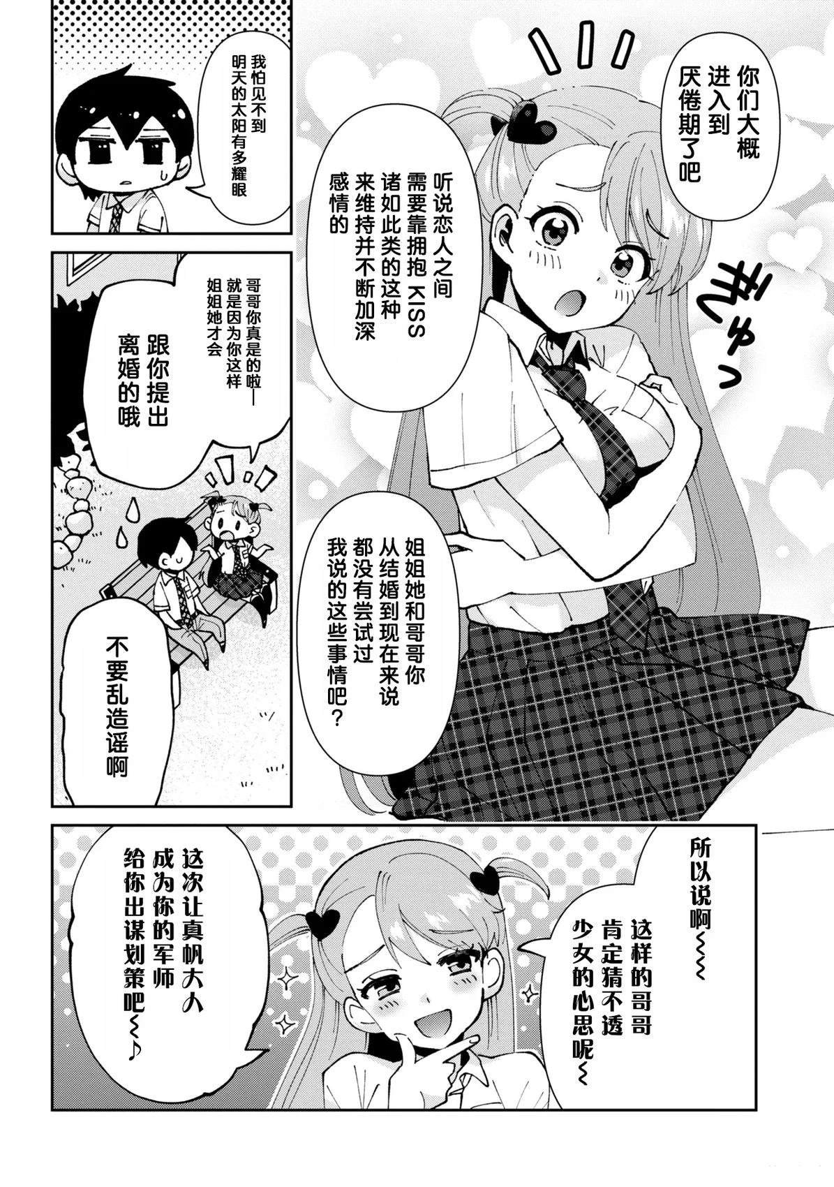第37.1话