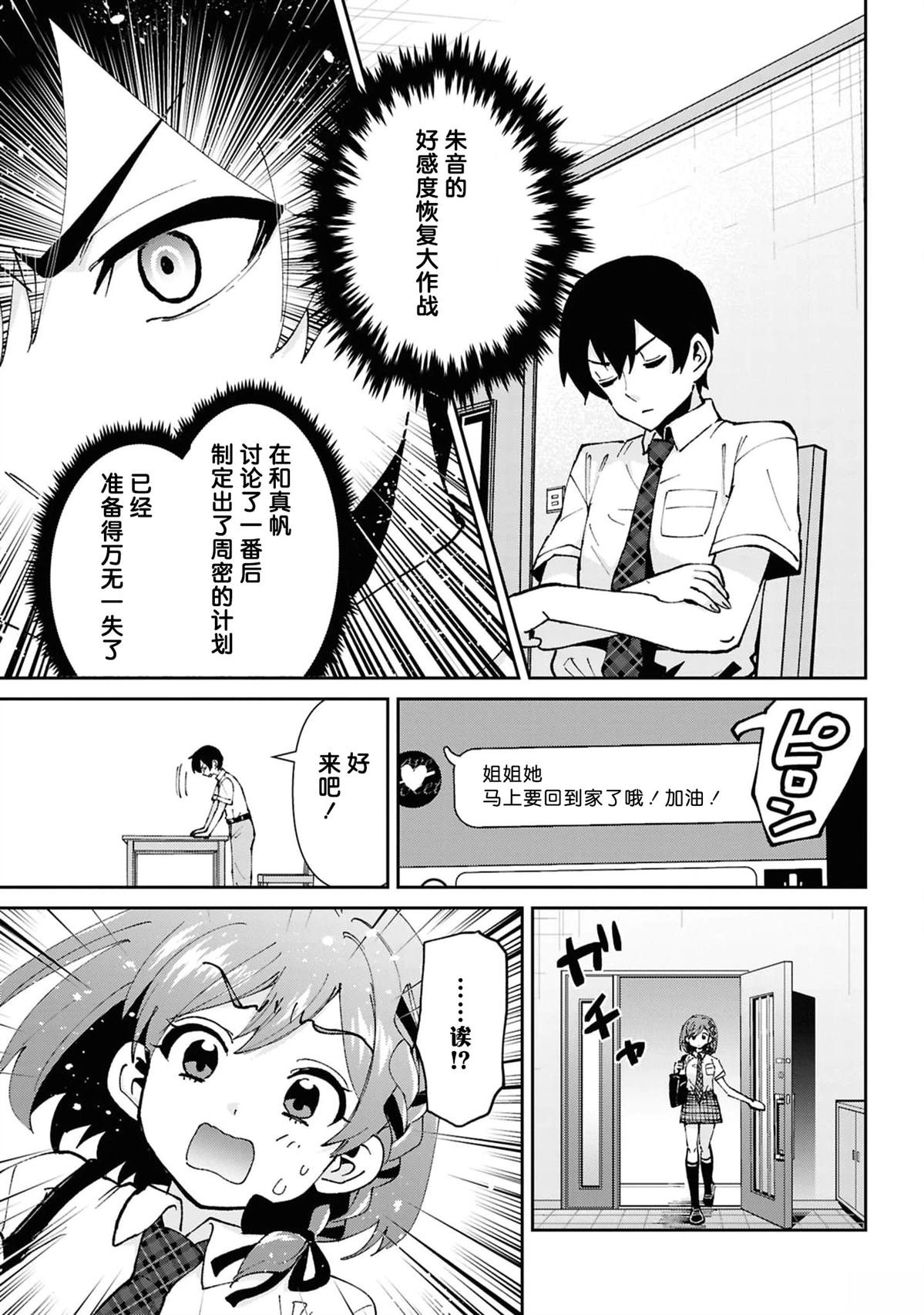 第37.2话
