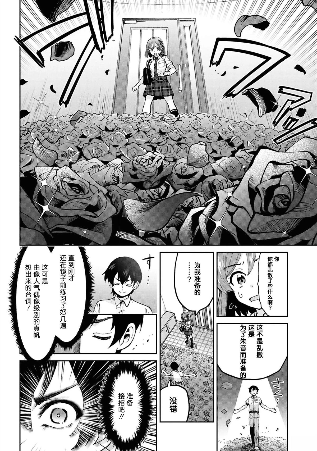 第37.2话