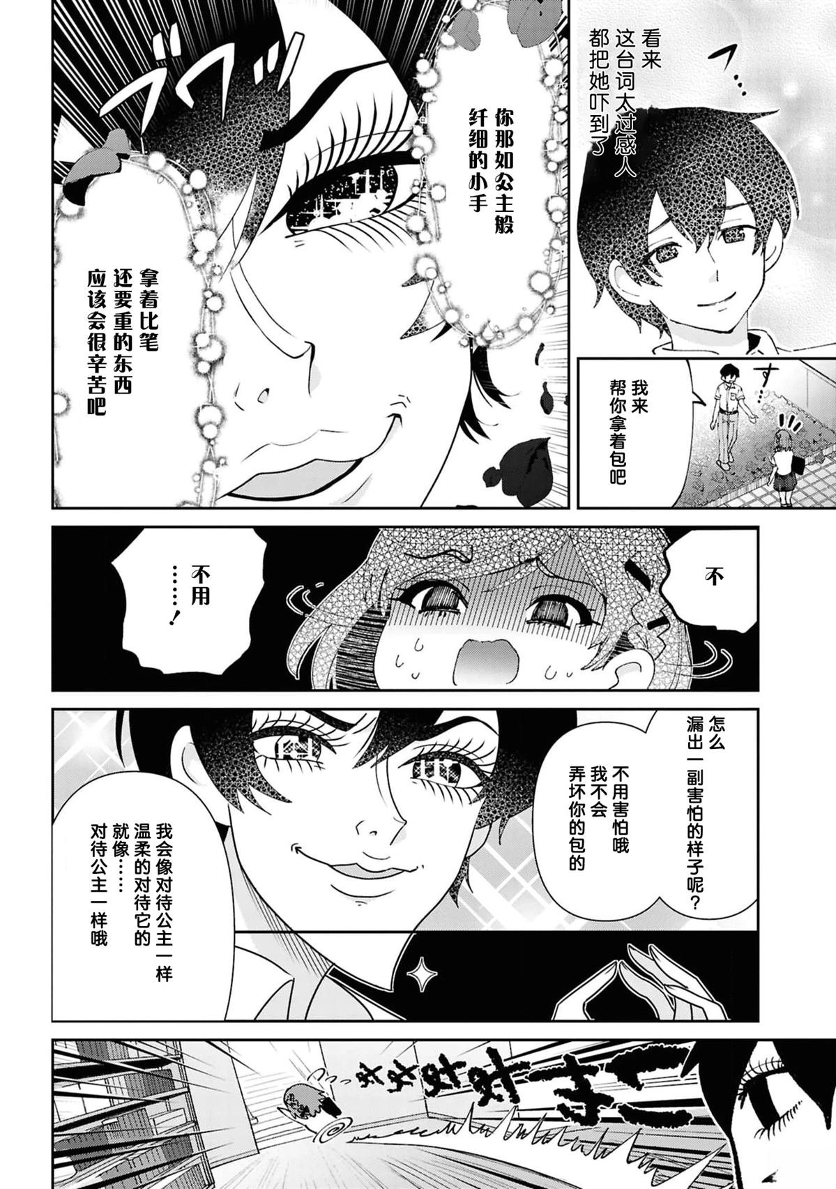 第37.2话