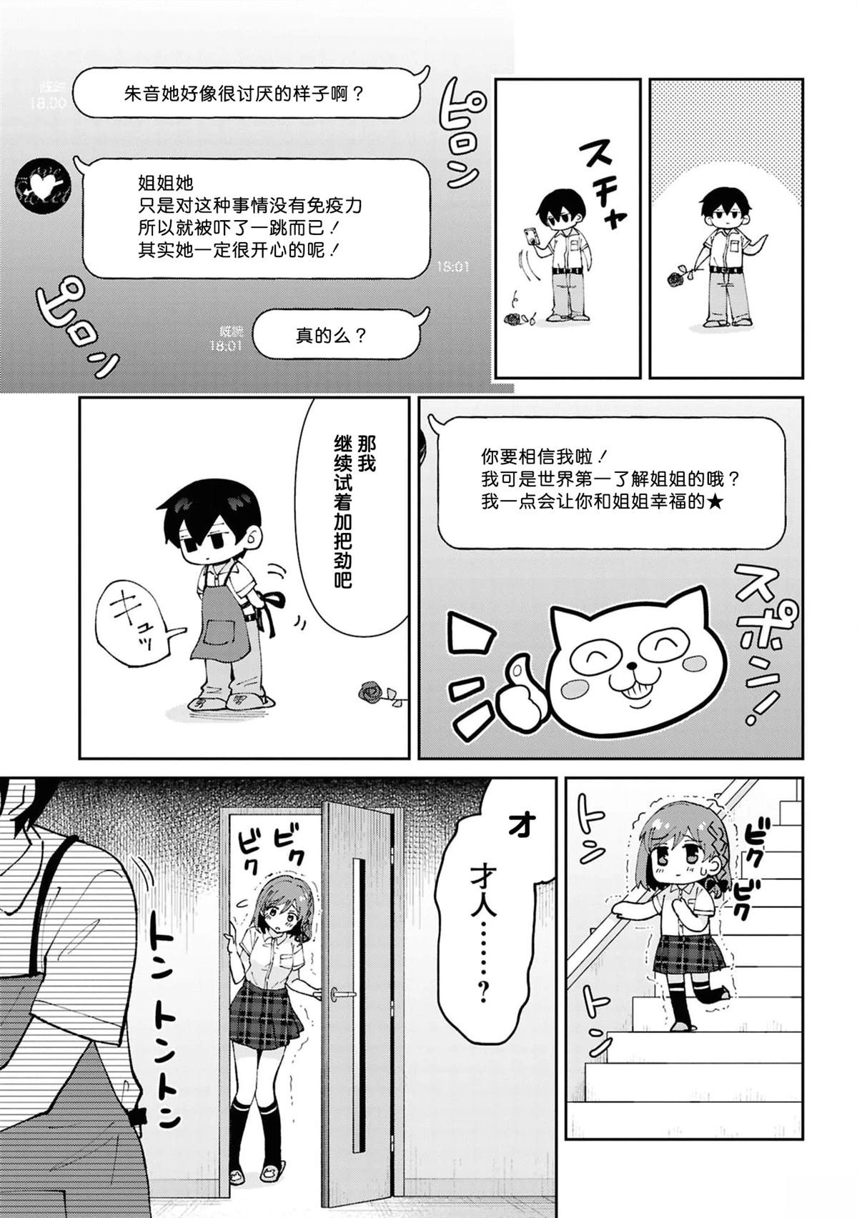 第37.2话