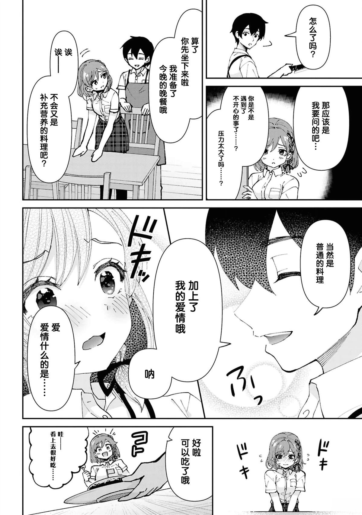 第37.2话
