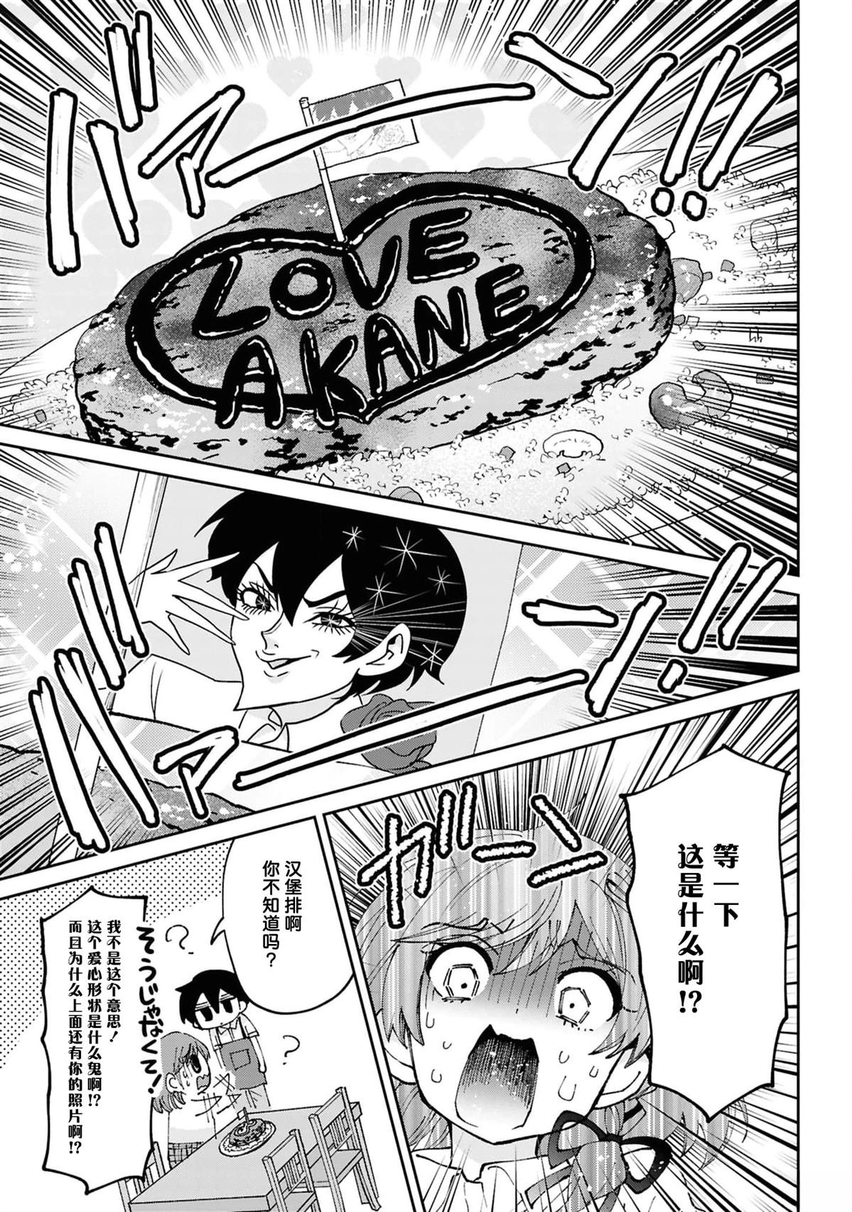 第37.2话