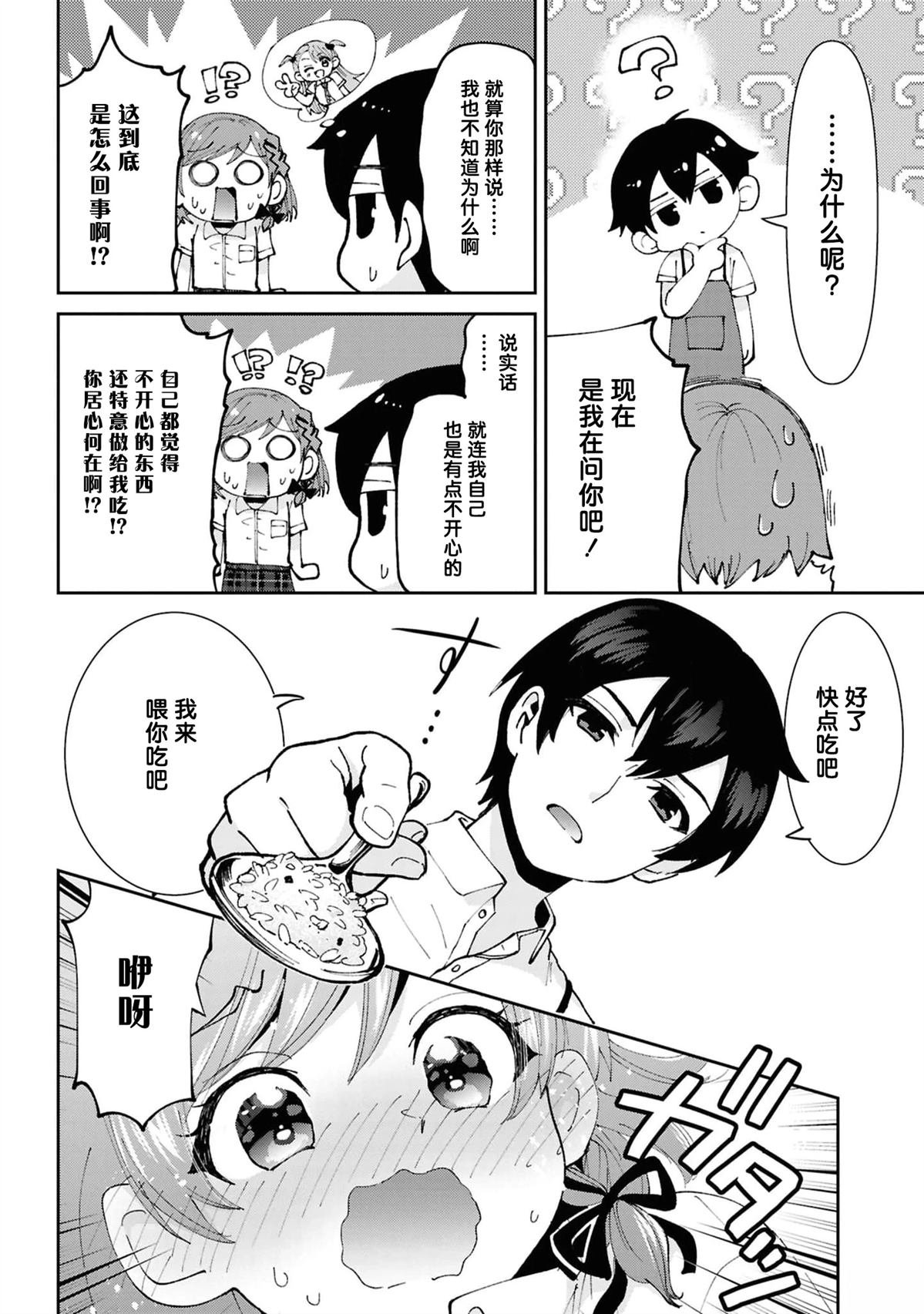 第37.2话