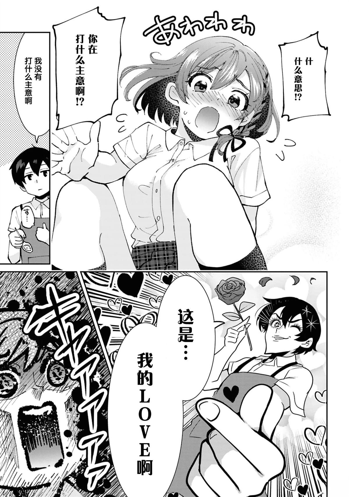 第37.2话