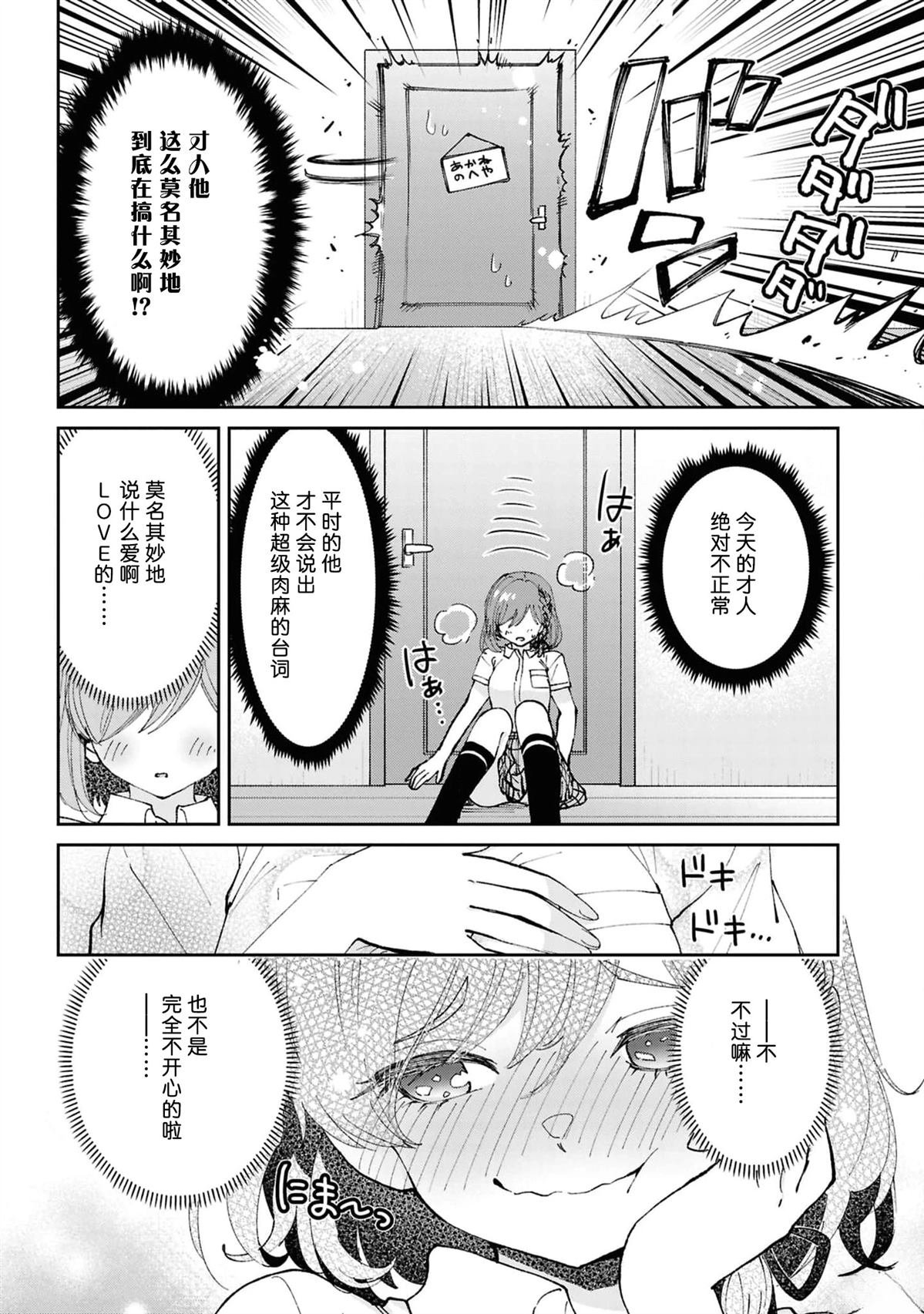第37.2话