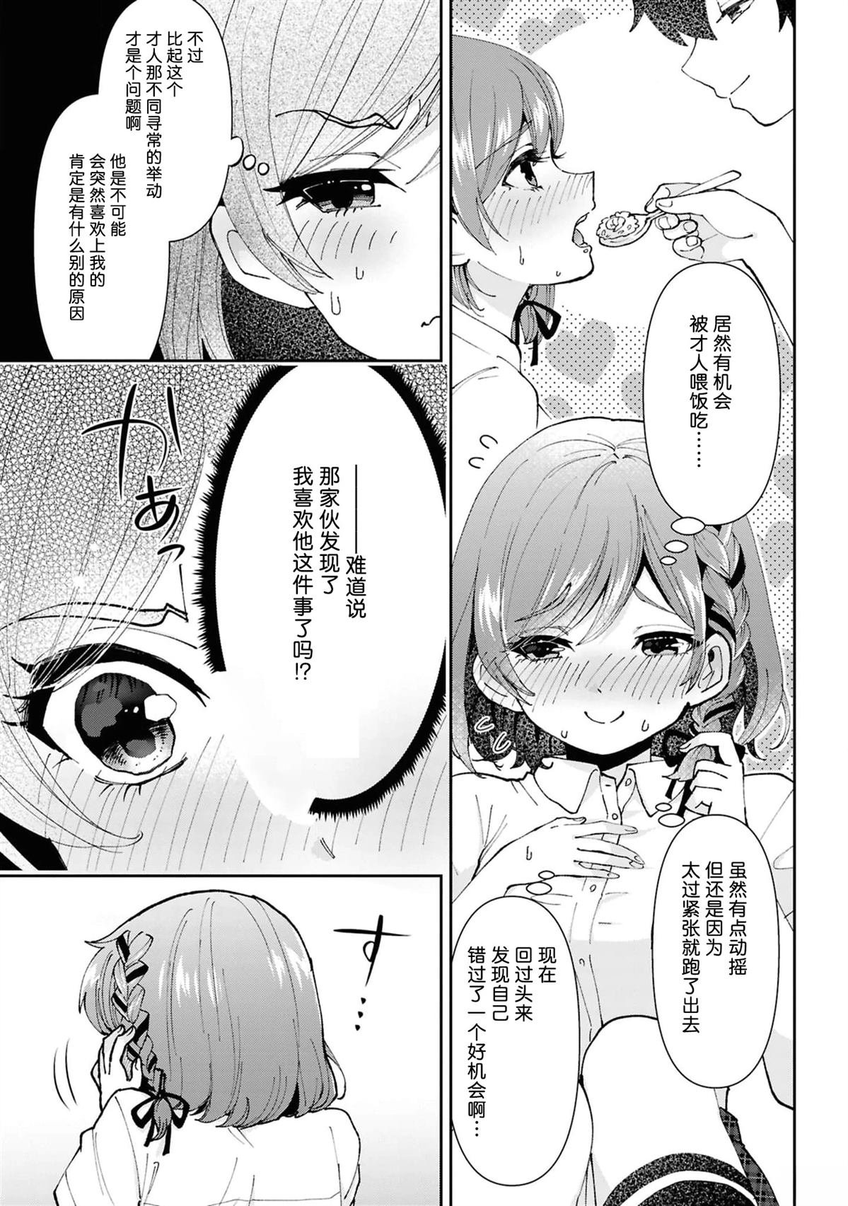 第37.2话