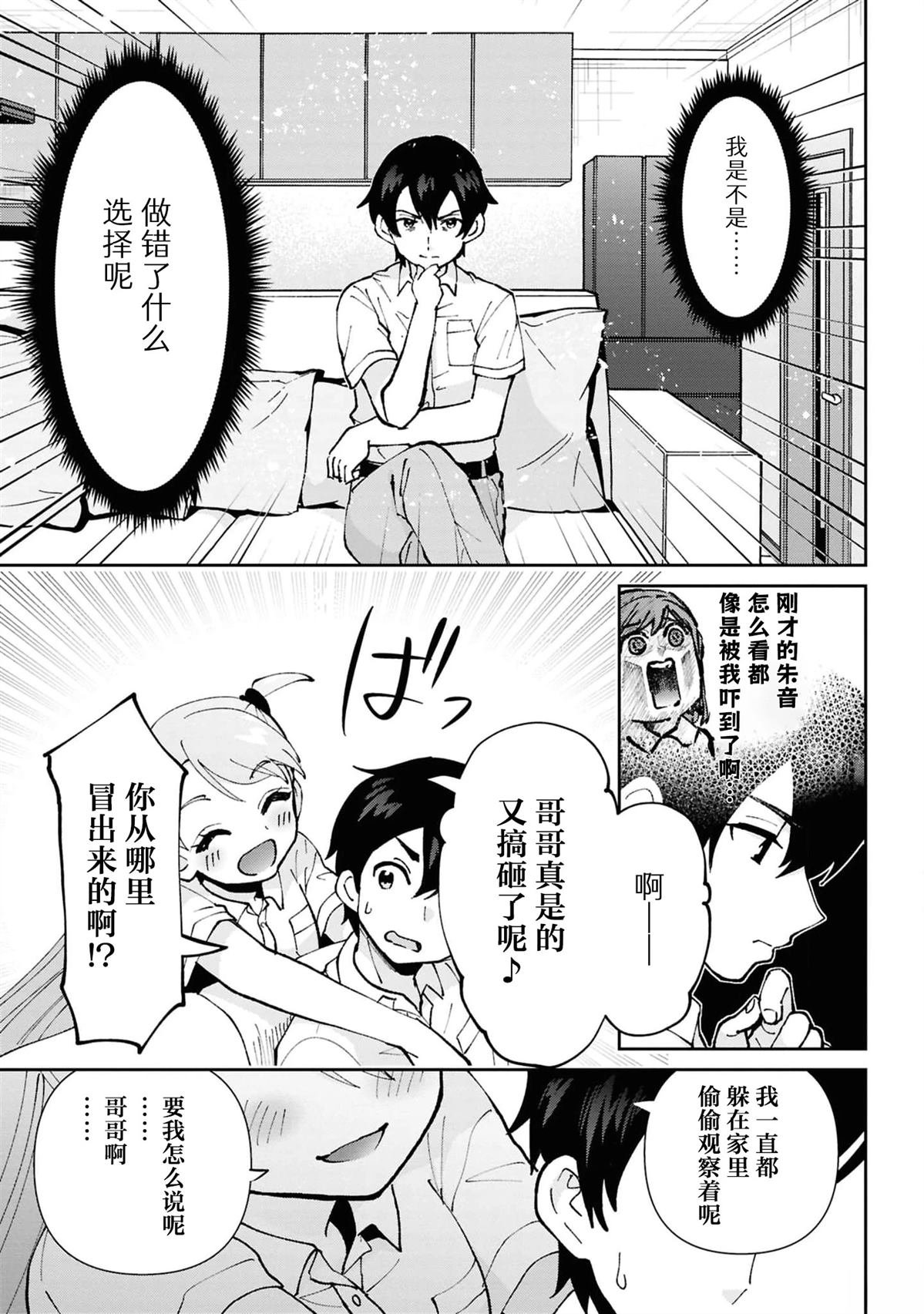 第37.3话