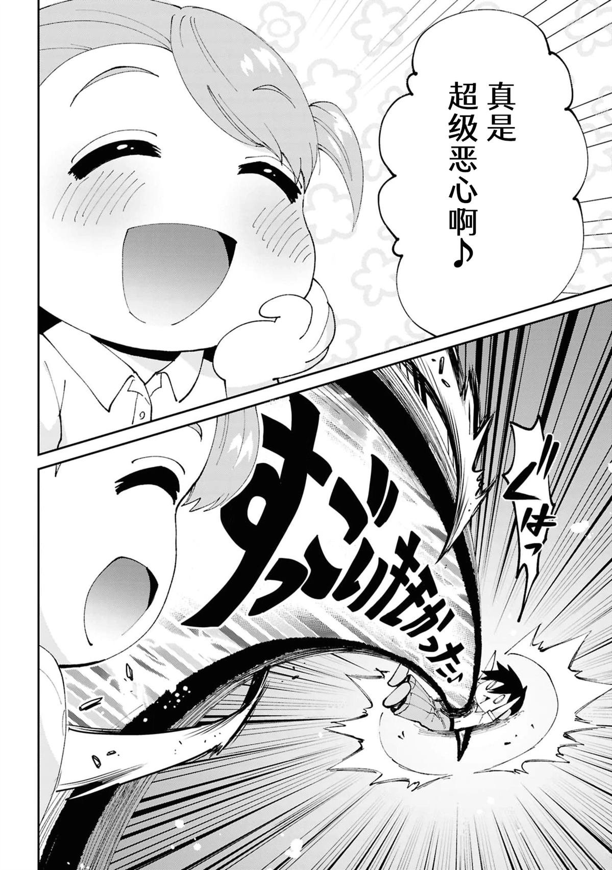 第37.3话