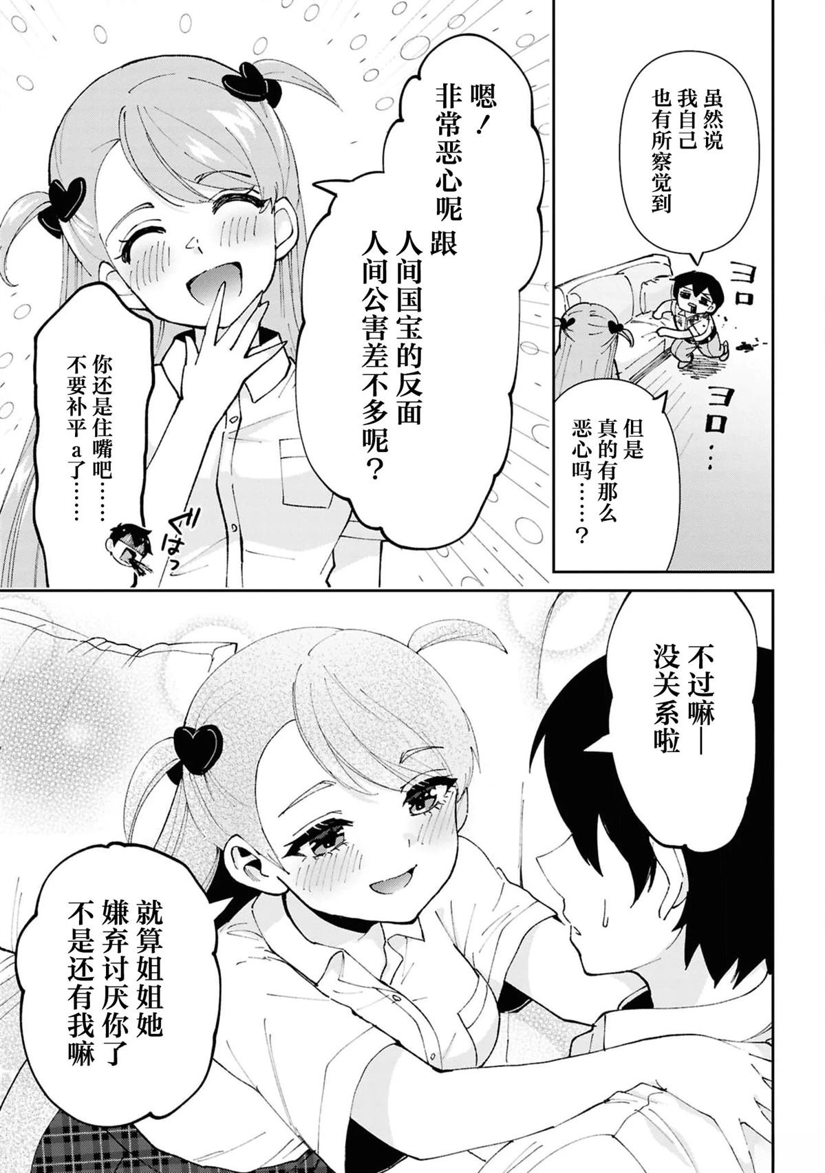 第37.3话