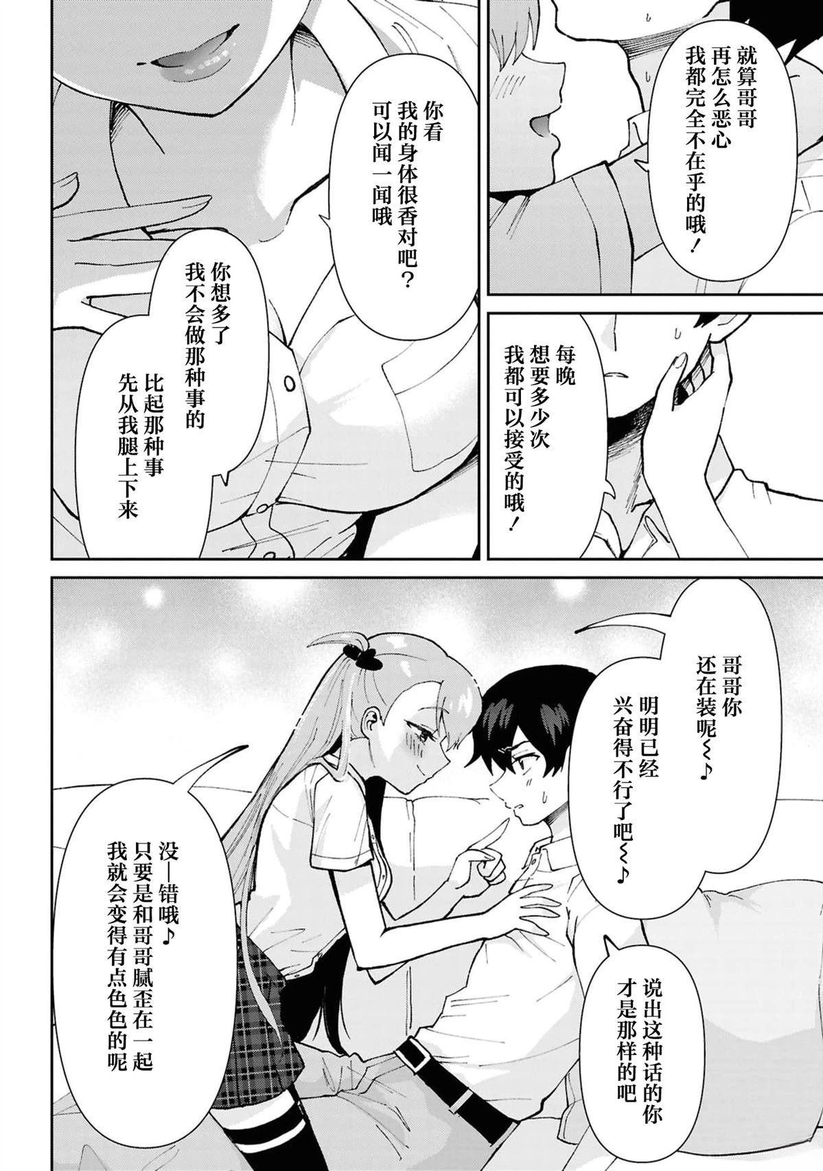 第37.3话