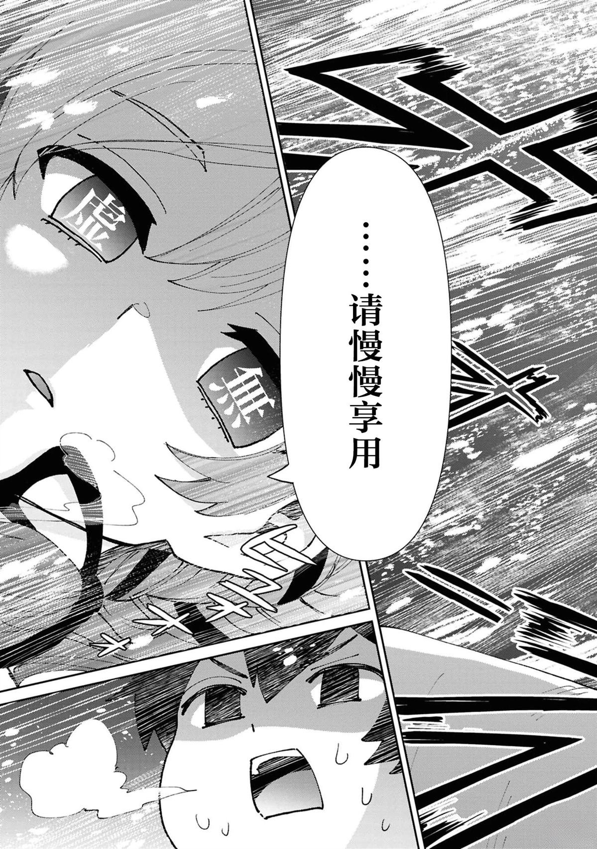 第37.3话
