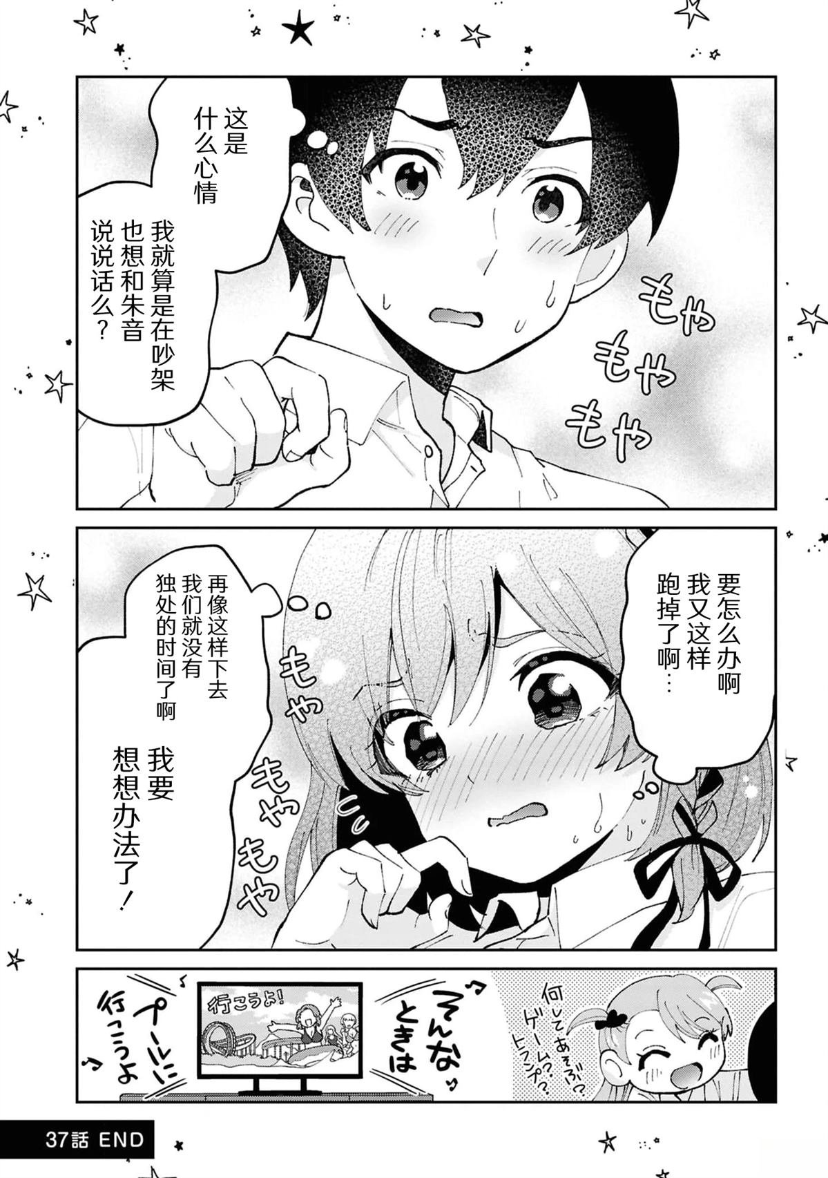 第37.3话