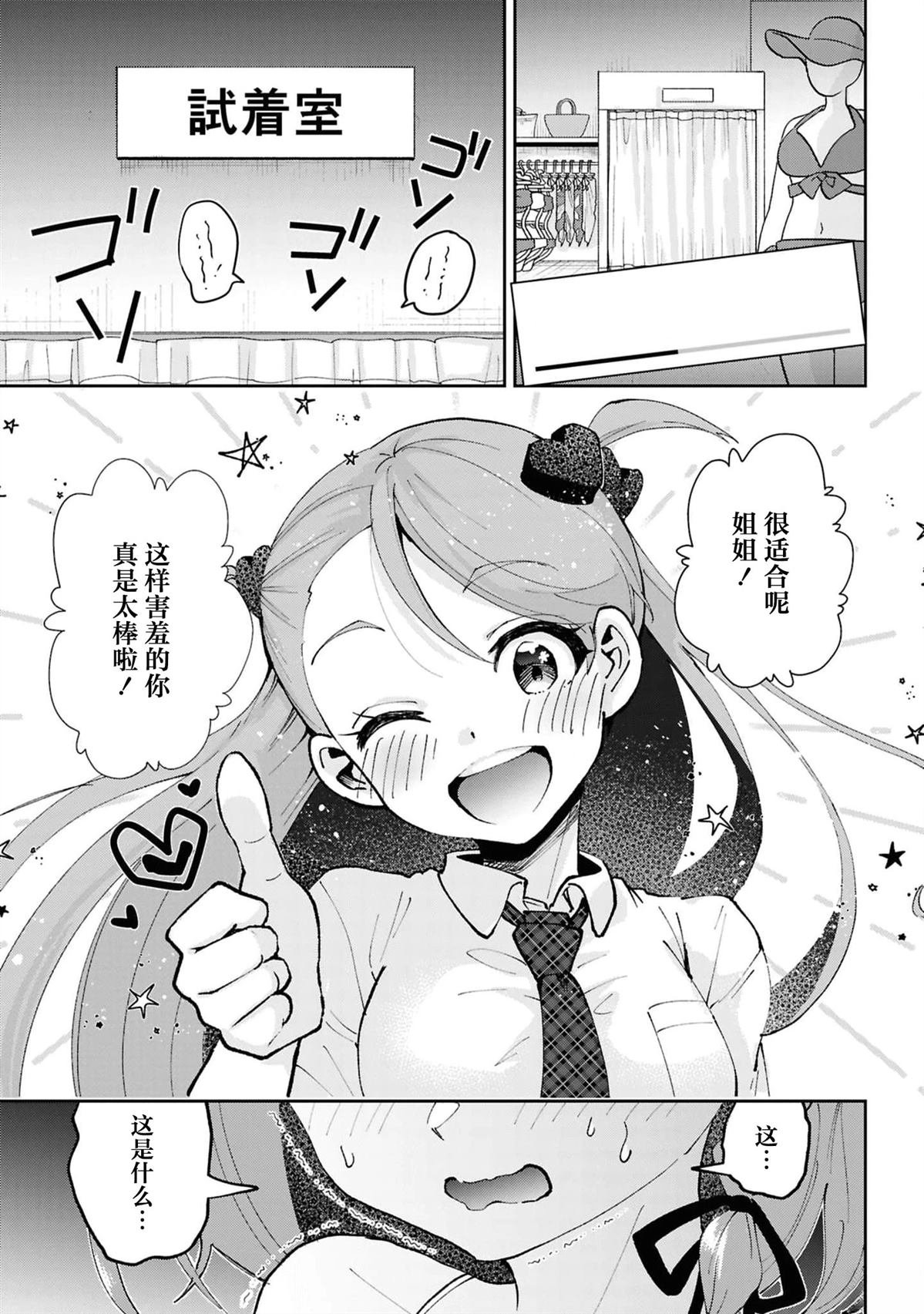 第38.1话