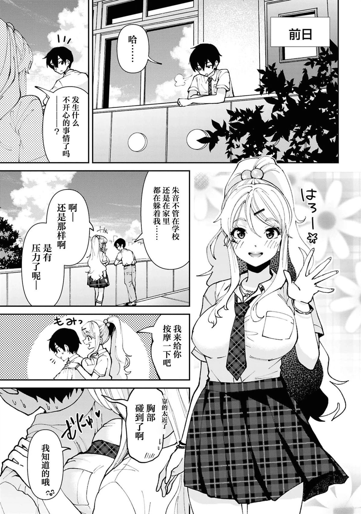 第38.1话