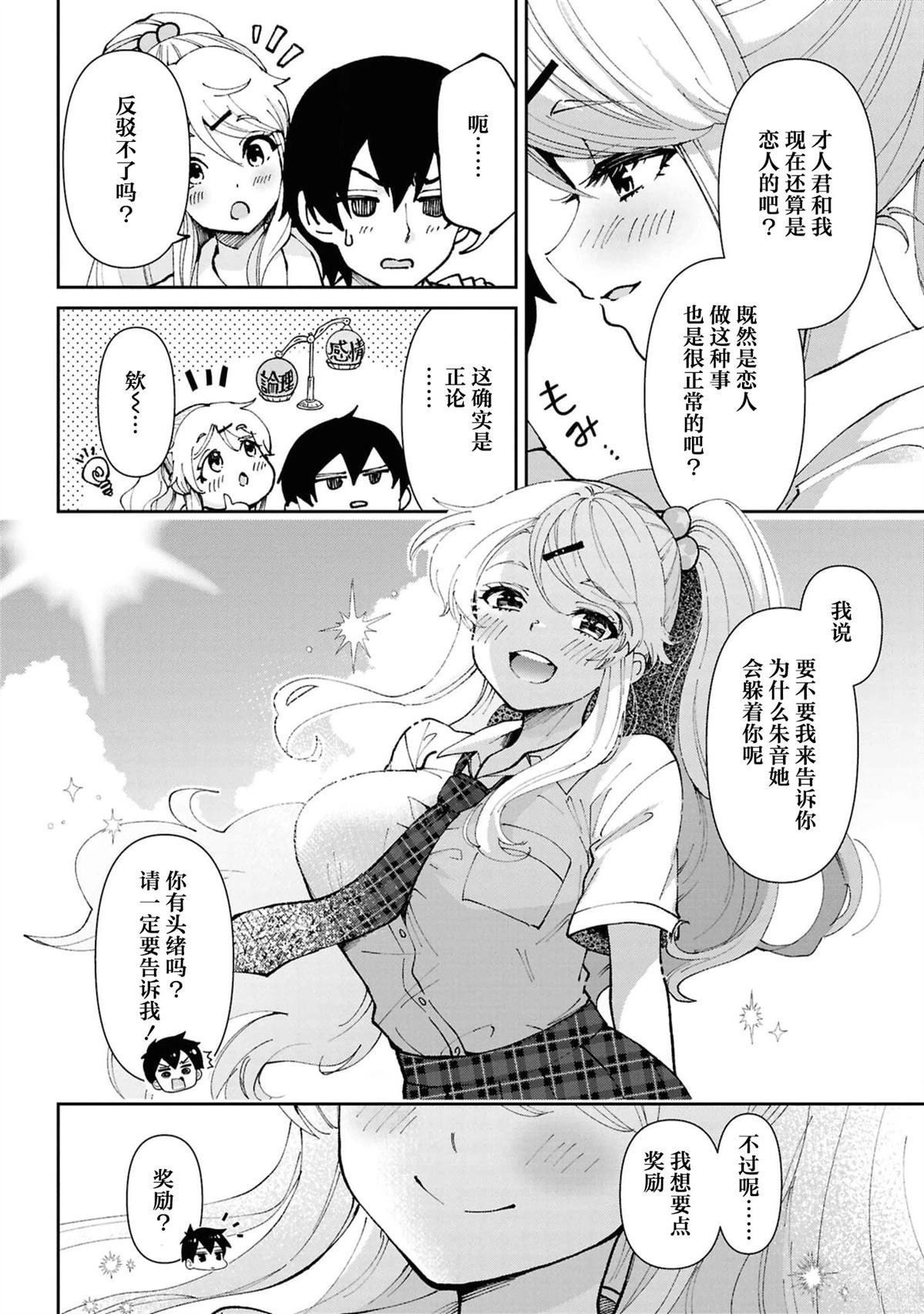 第38.1话