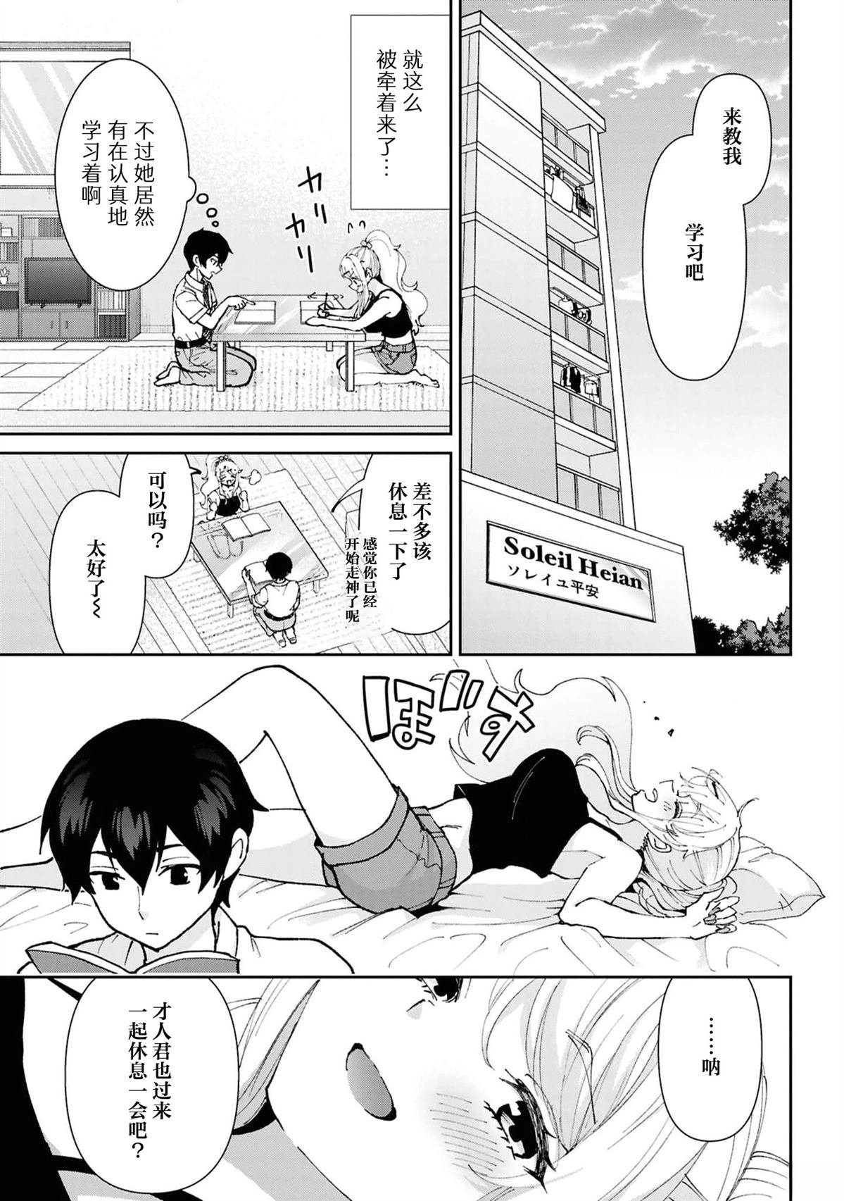 第38.1话