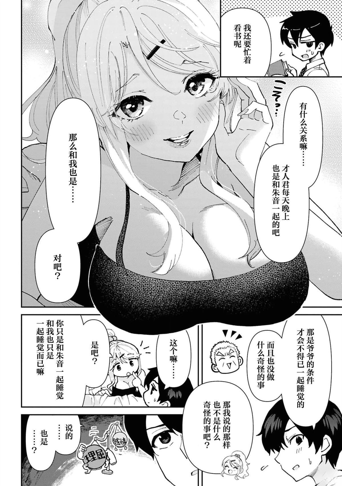 第38.1话
