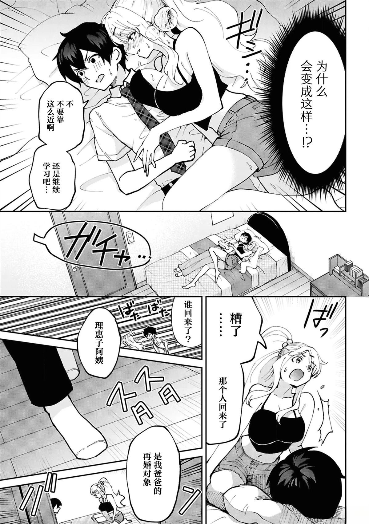 第38.1话