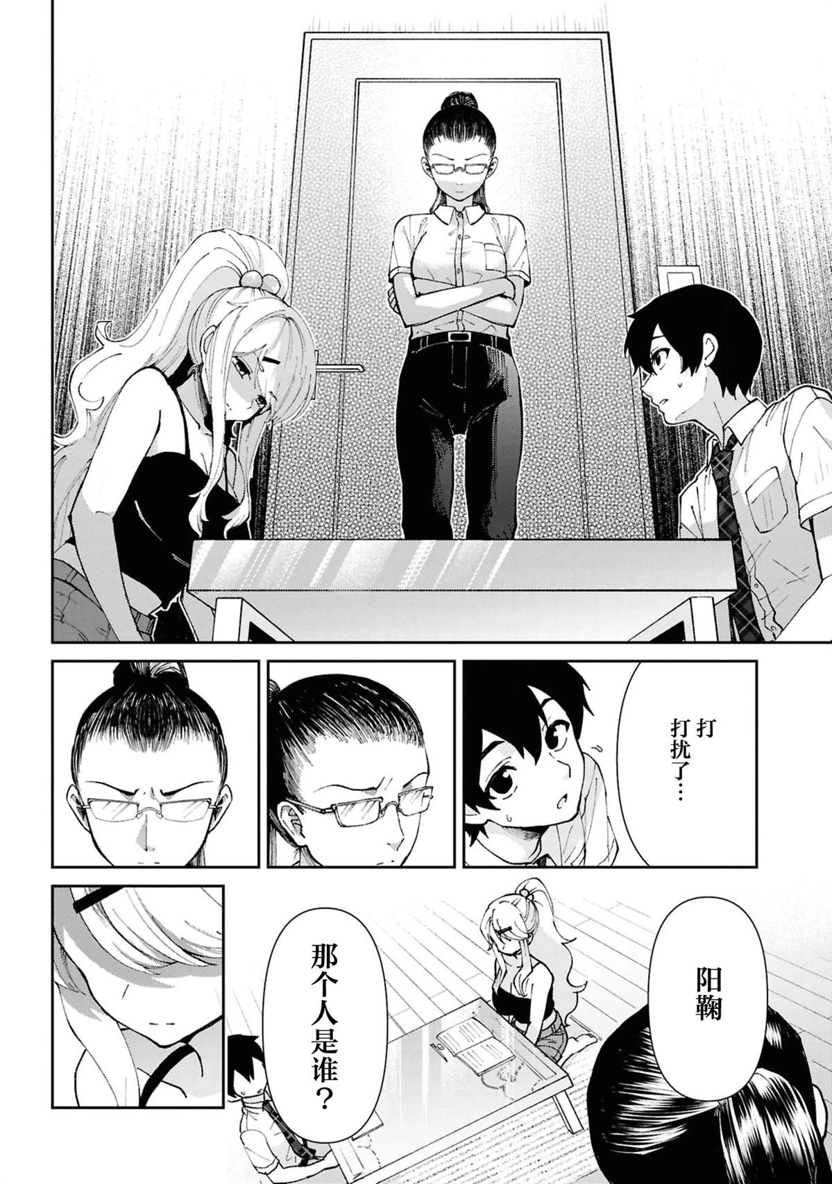 第38.1话