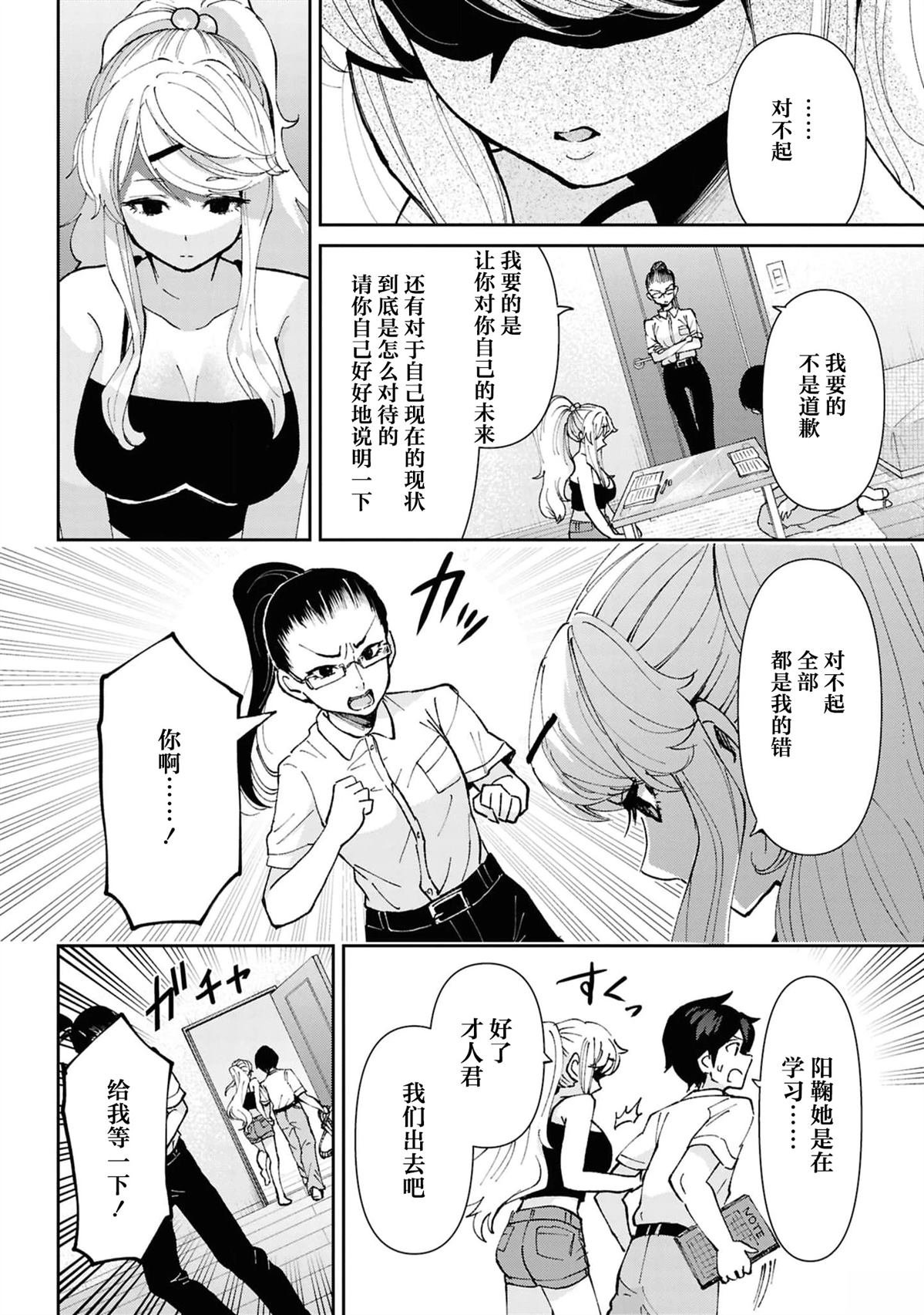第38.1话
