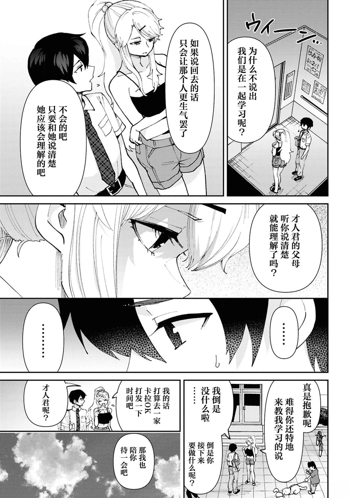 第38.1话