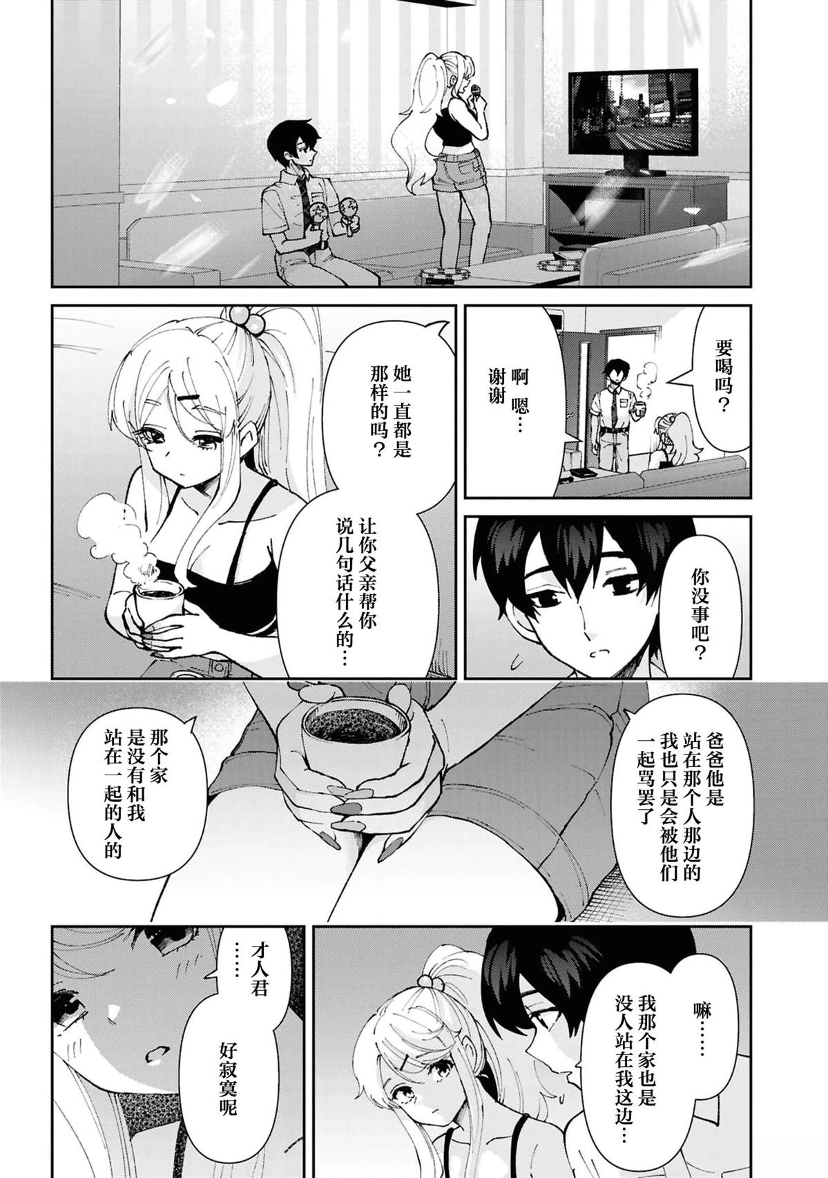 第38.2话