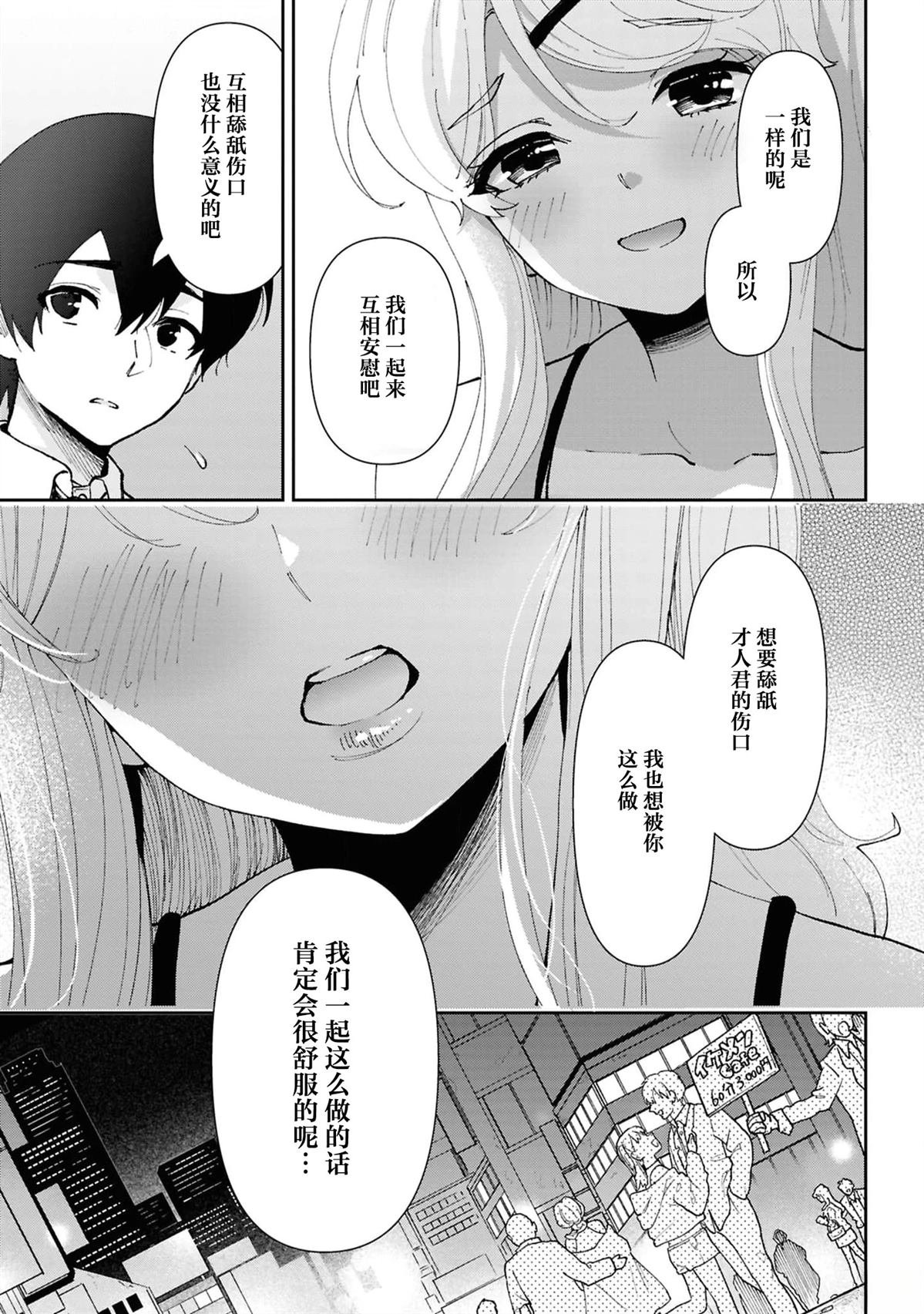 第38.2话
