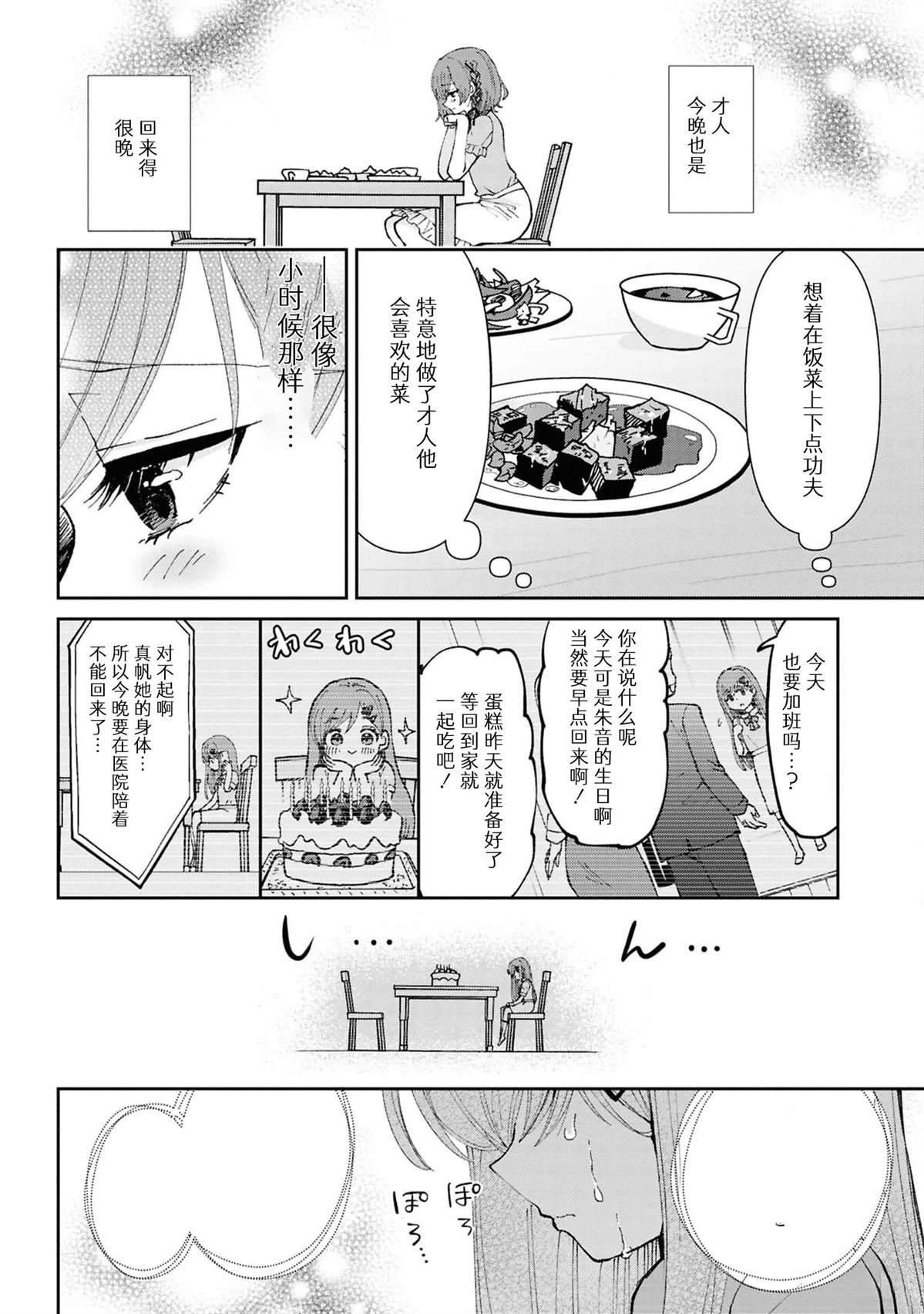 第38.2话