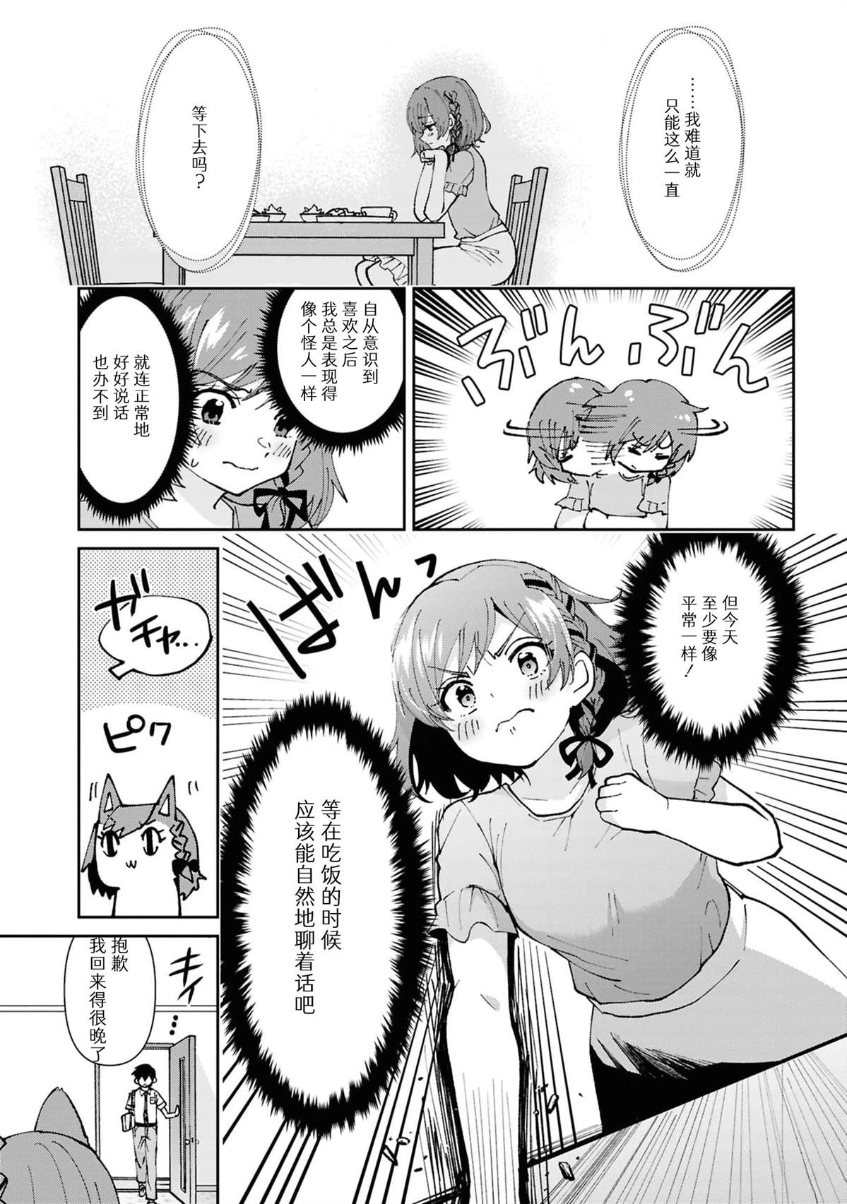 第38.2话