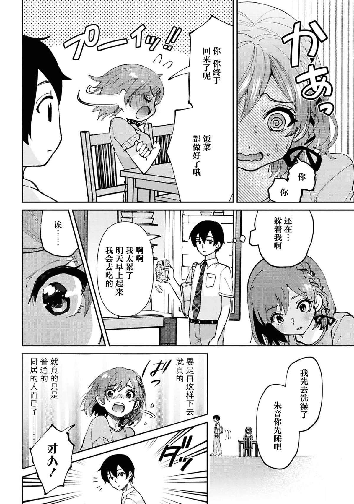 第38.2话