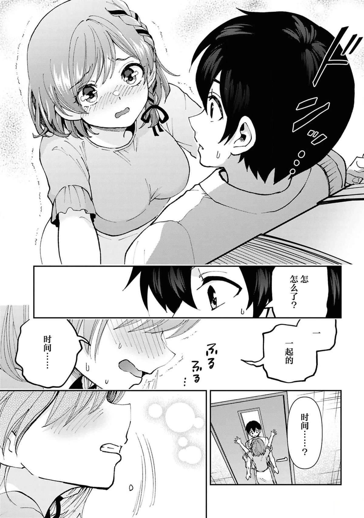 第38.2话