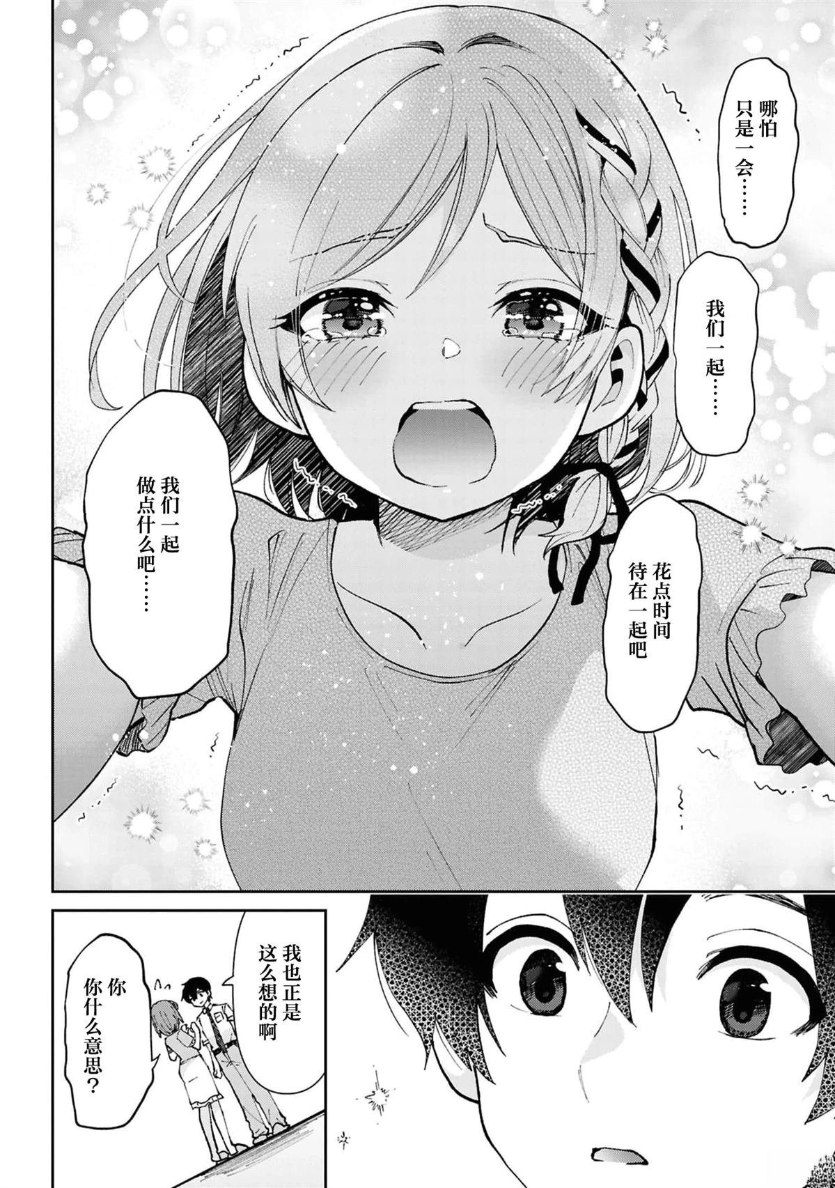 第38.2话