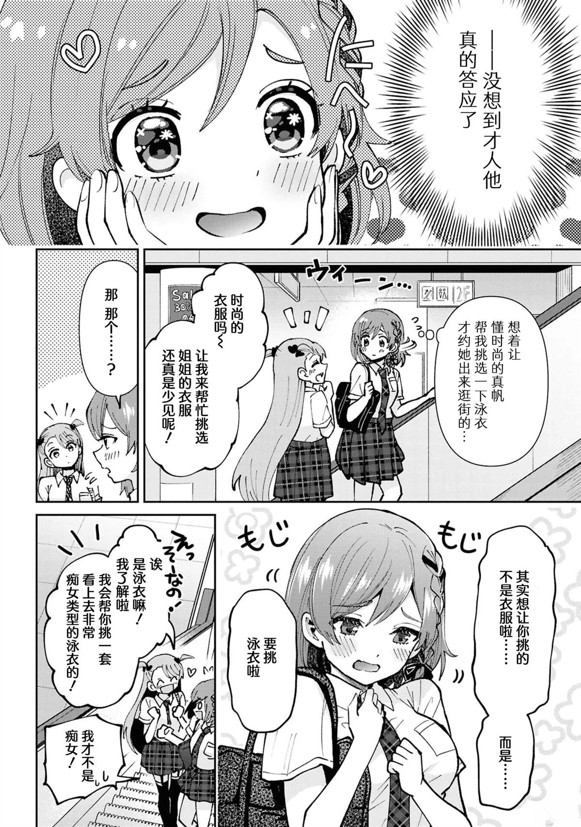第38.3话