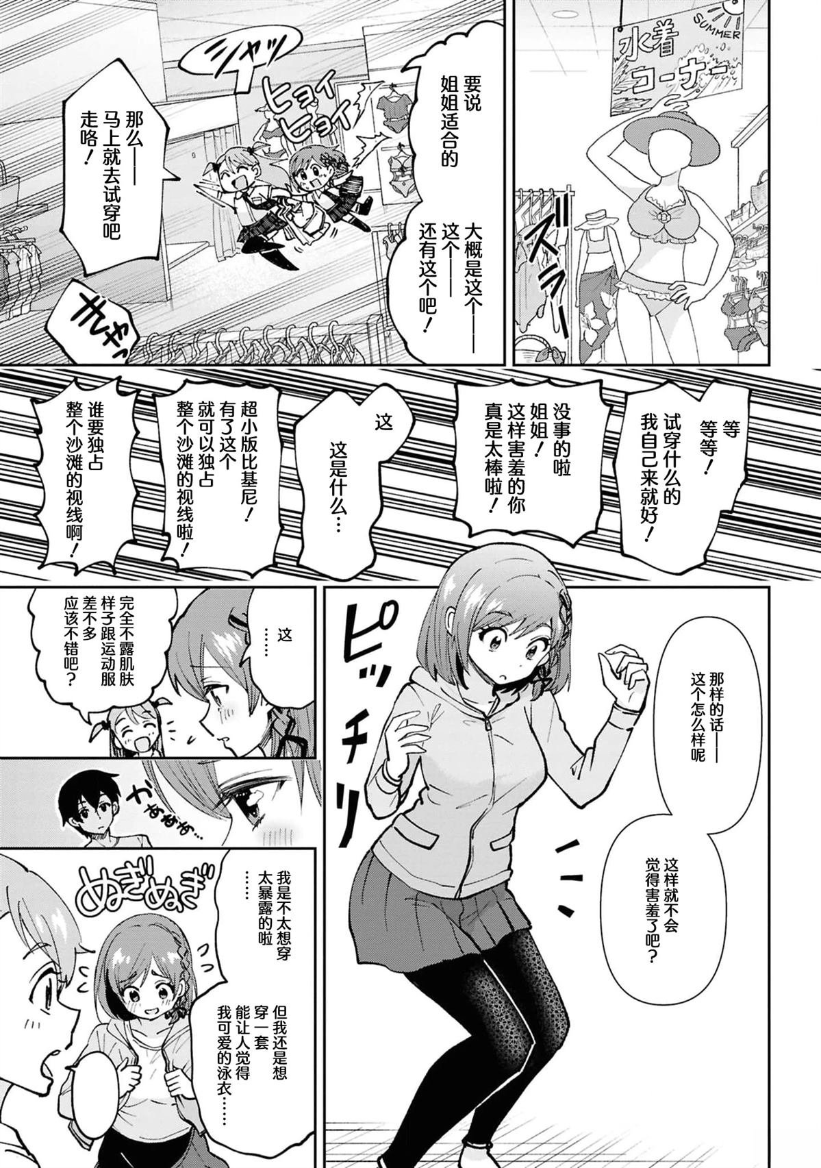 第38.3话