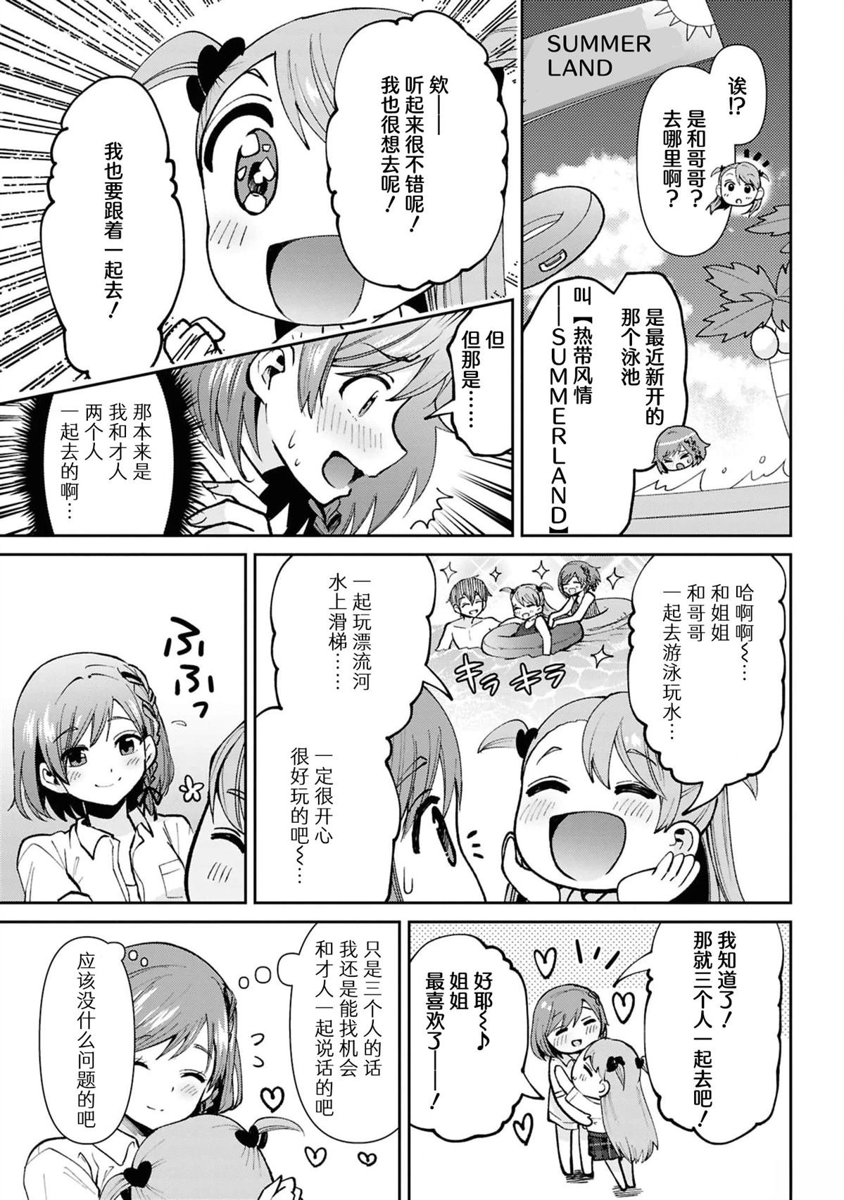 第38.3话