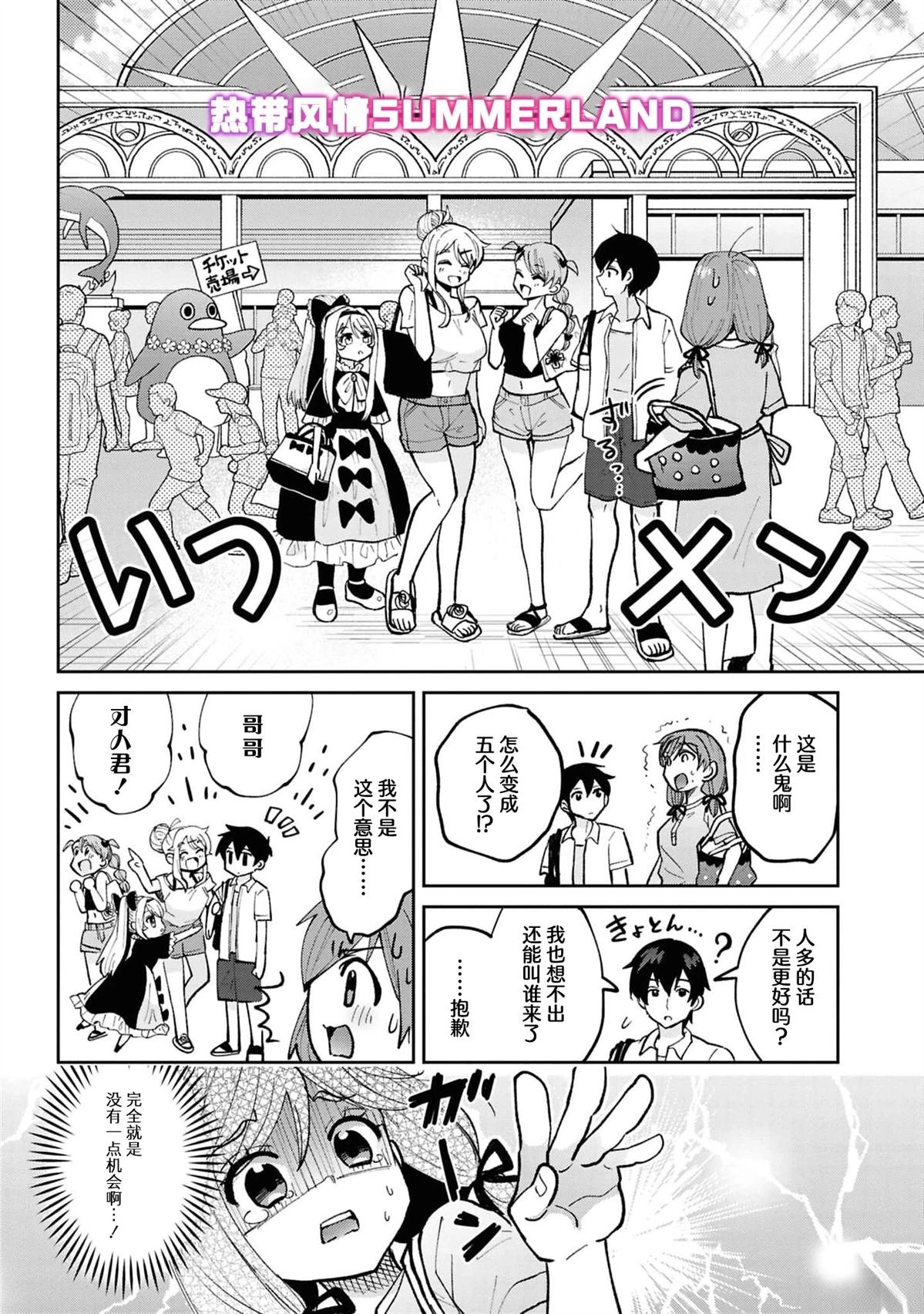 第38.3话