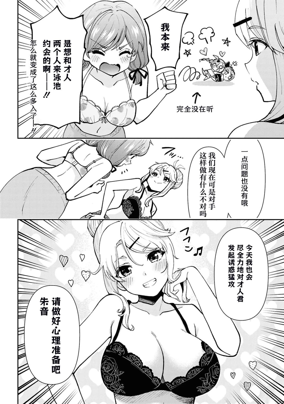 第38.3话