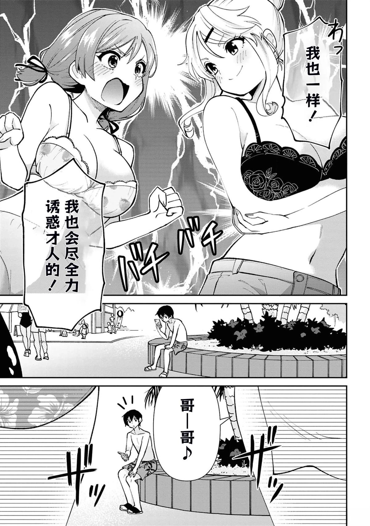 第38.3话