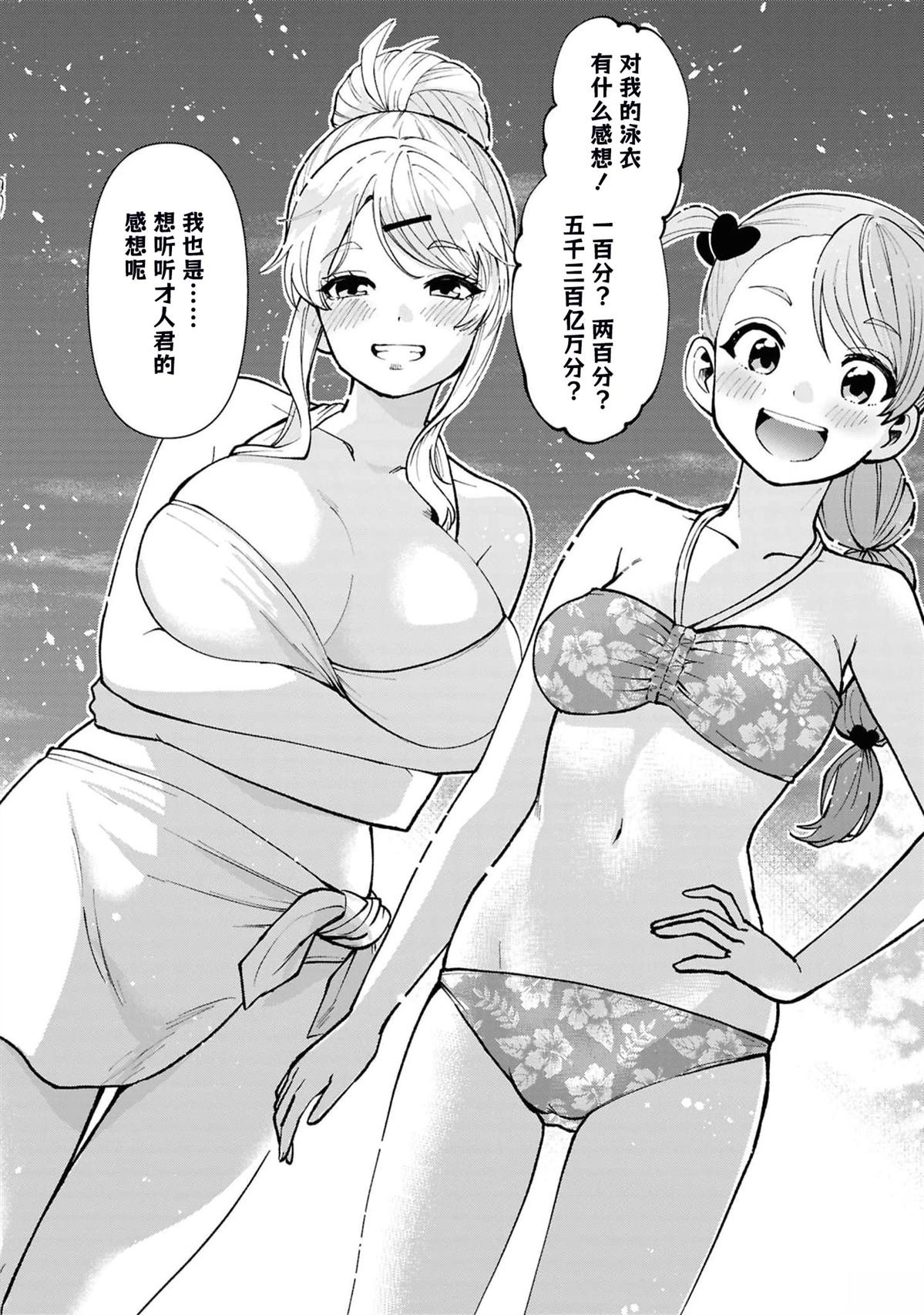第38.3话