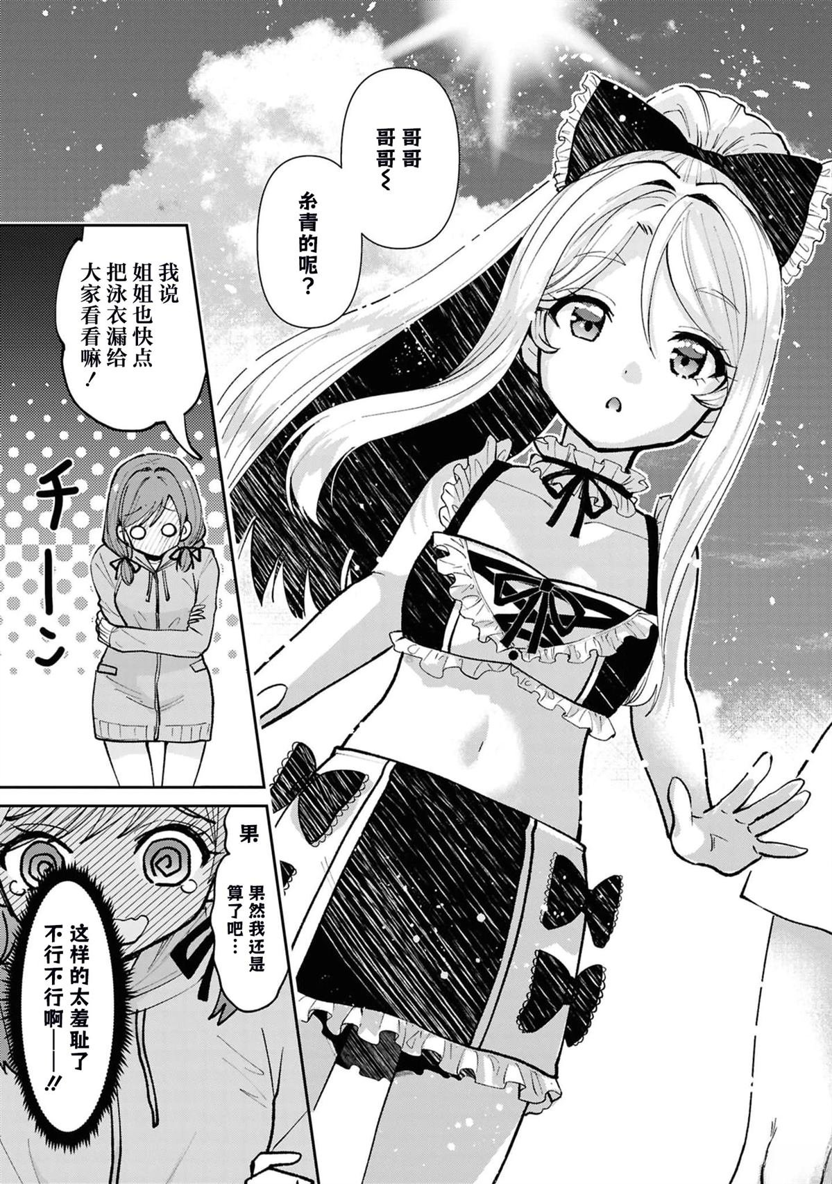 第38.3话