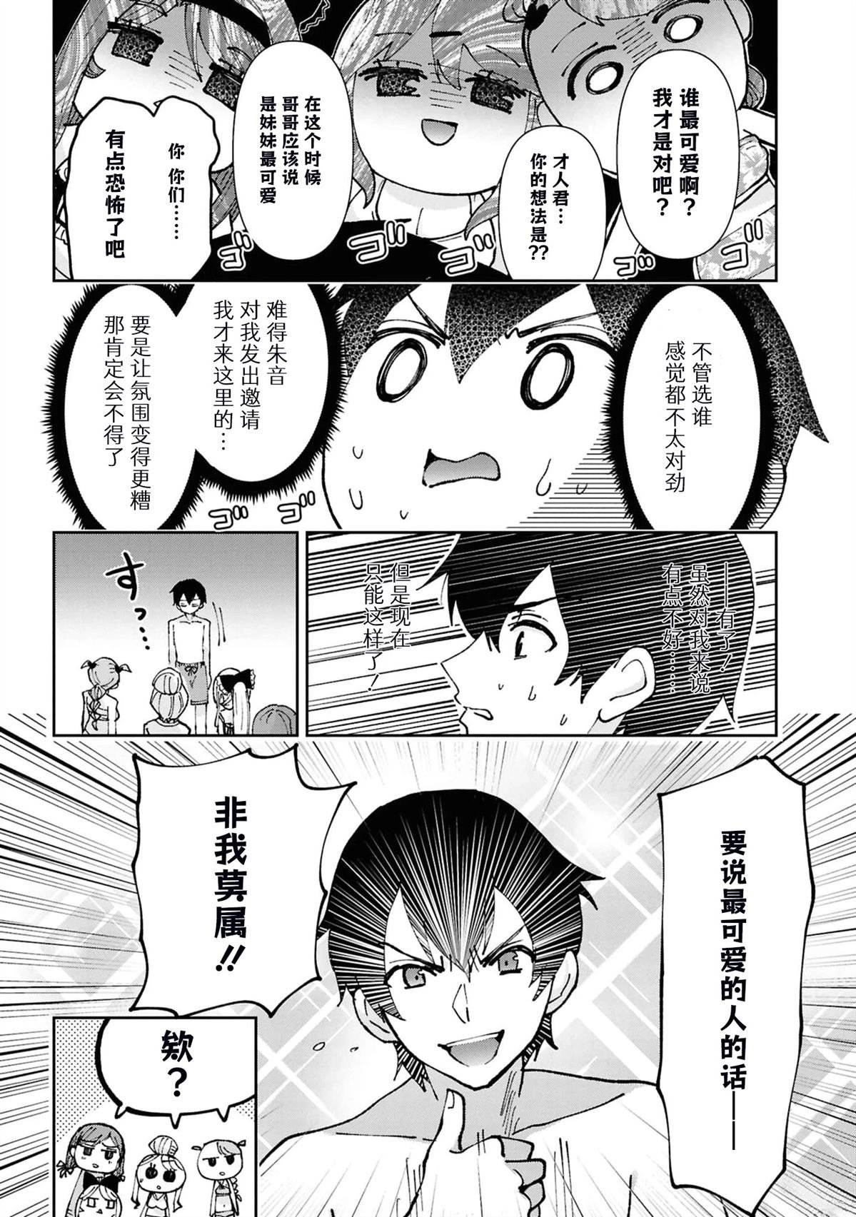 第38.3话