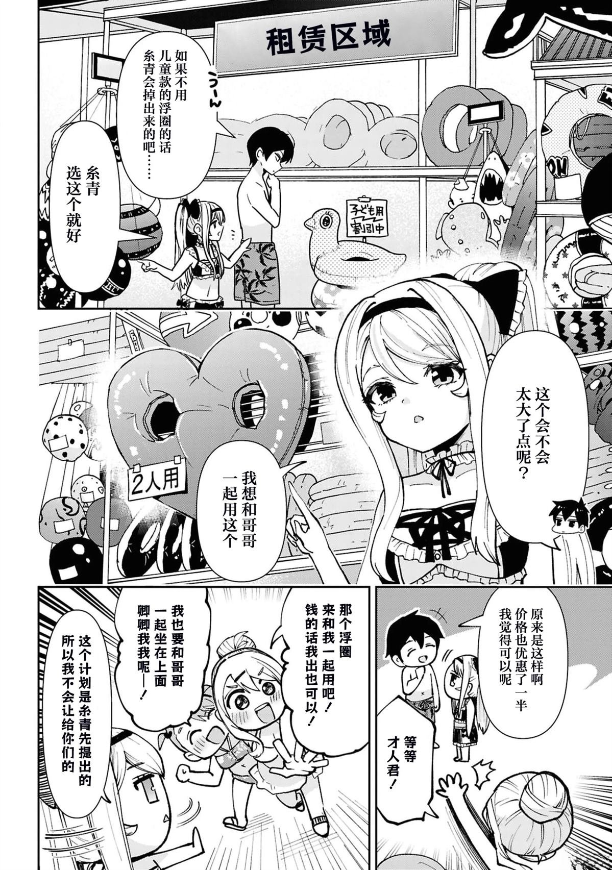 第38.4话