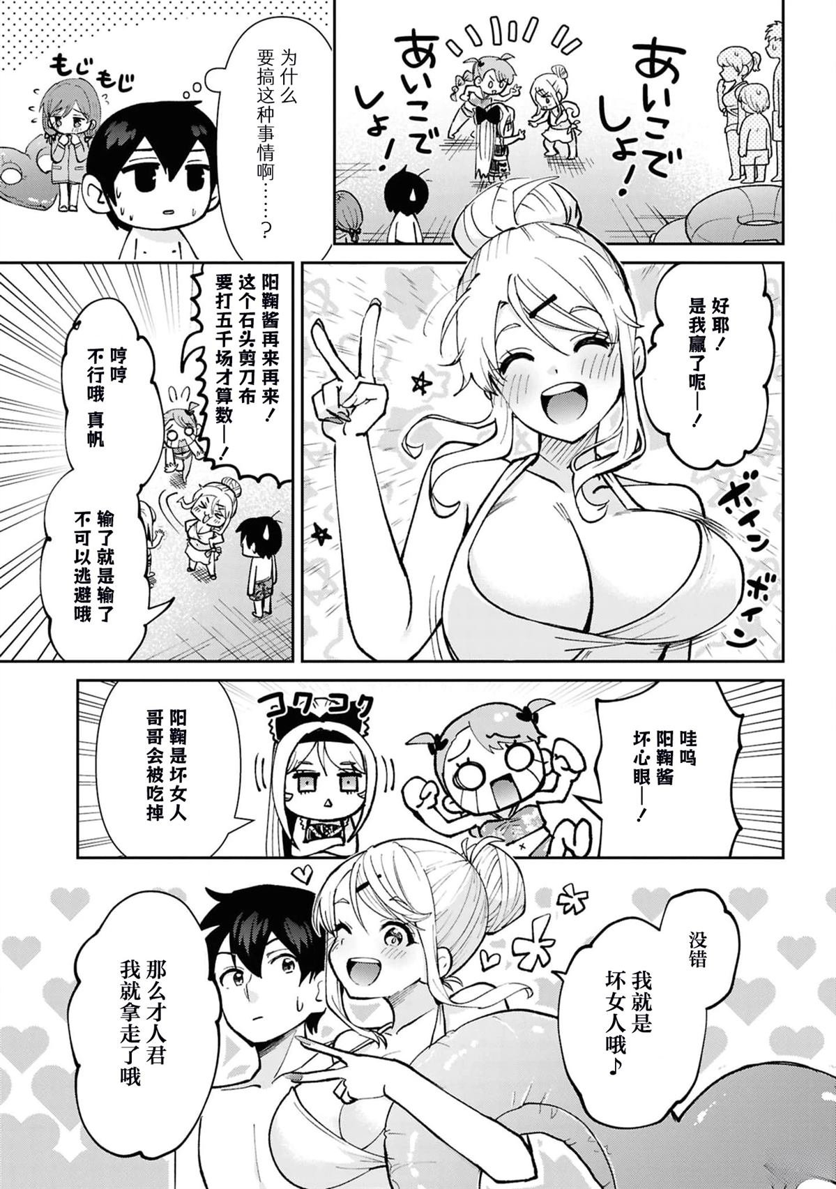 第38.4话