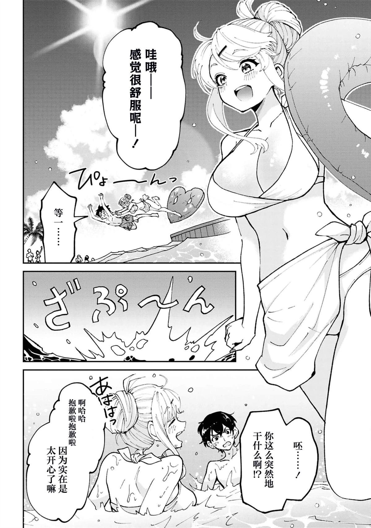 第38.4话