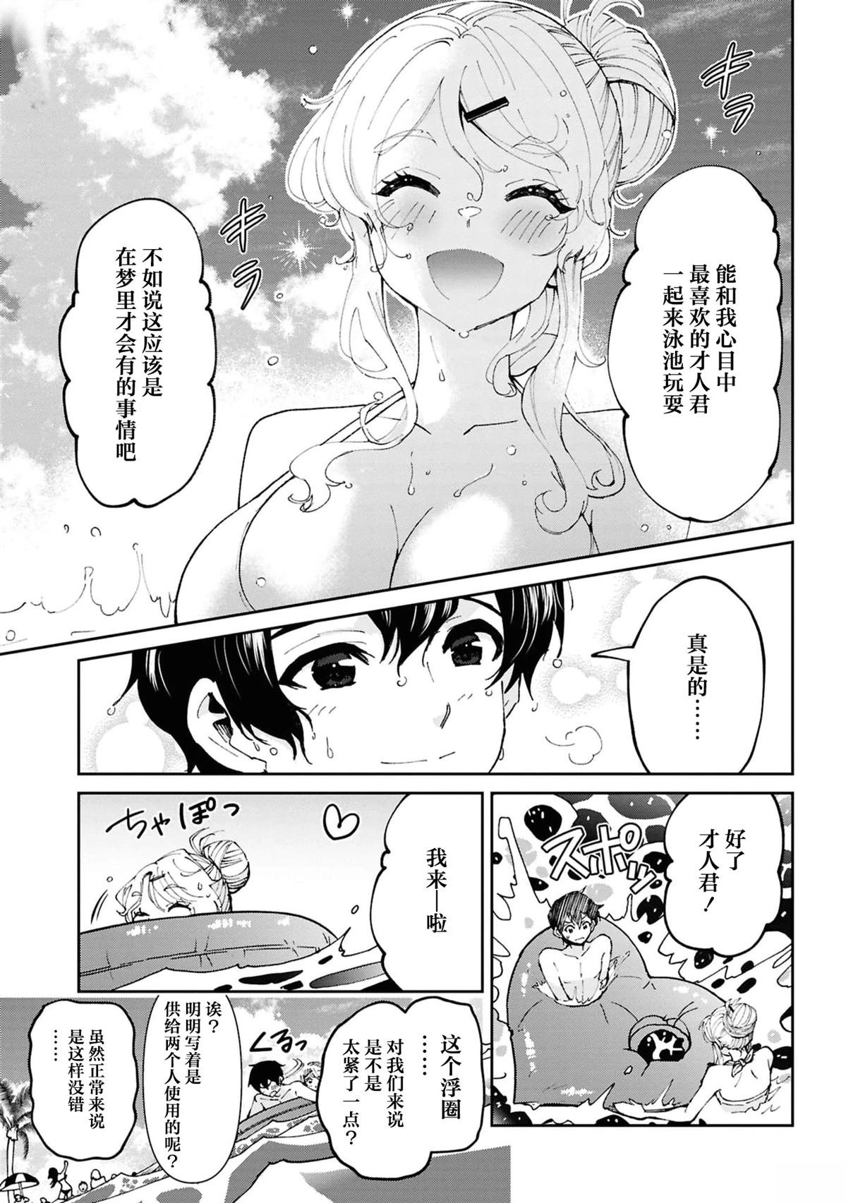 第38.4话