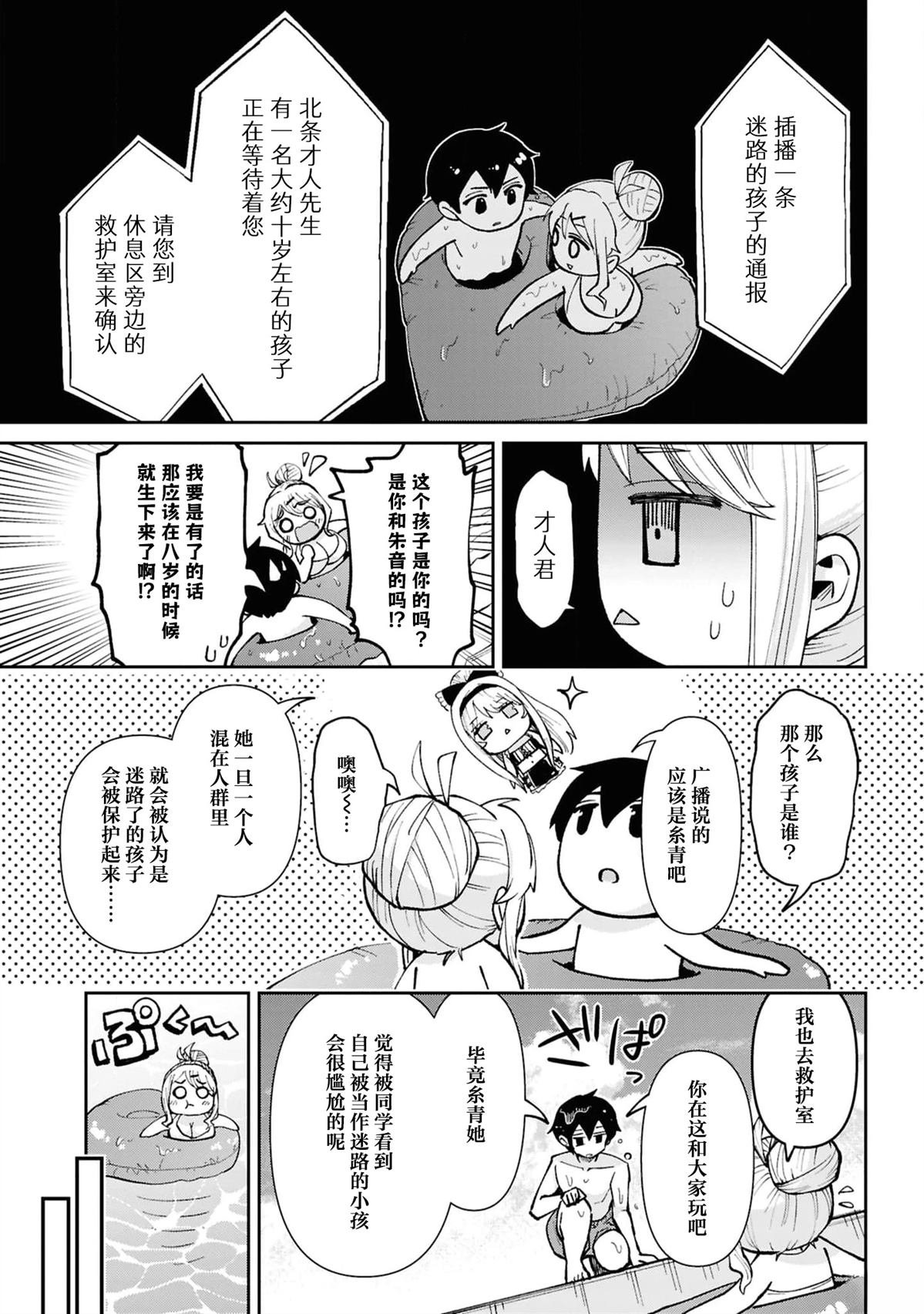 第38.4话